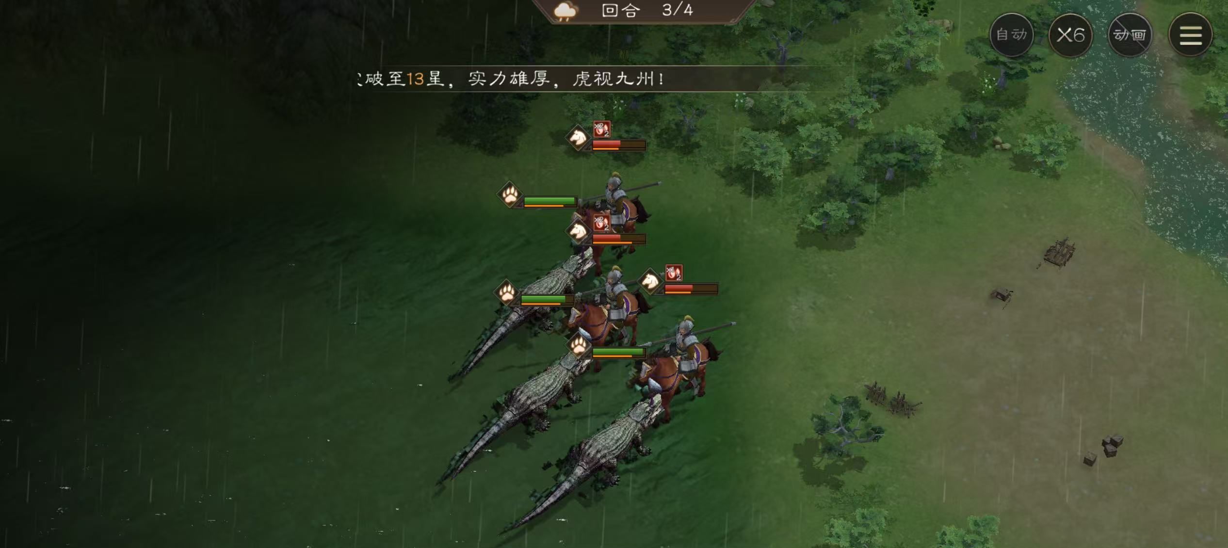 《新三国志曹操传》游历事件鳄鱼伤人攻略