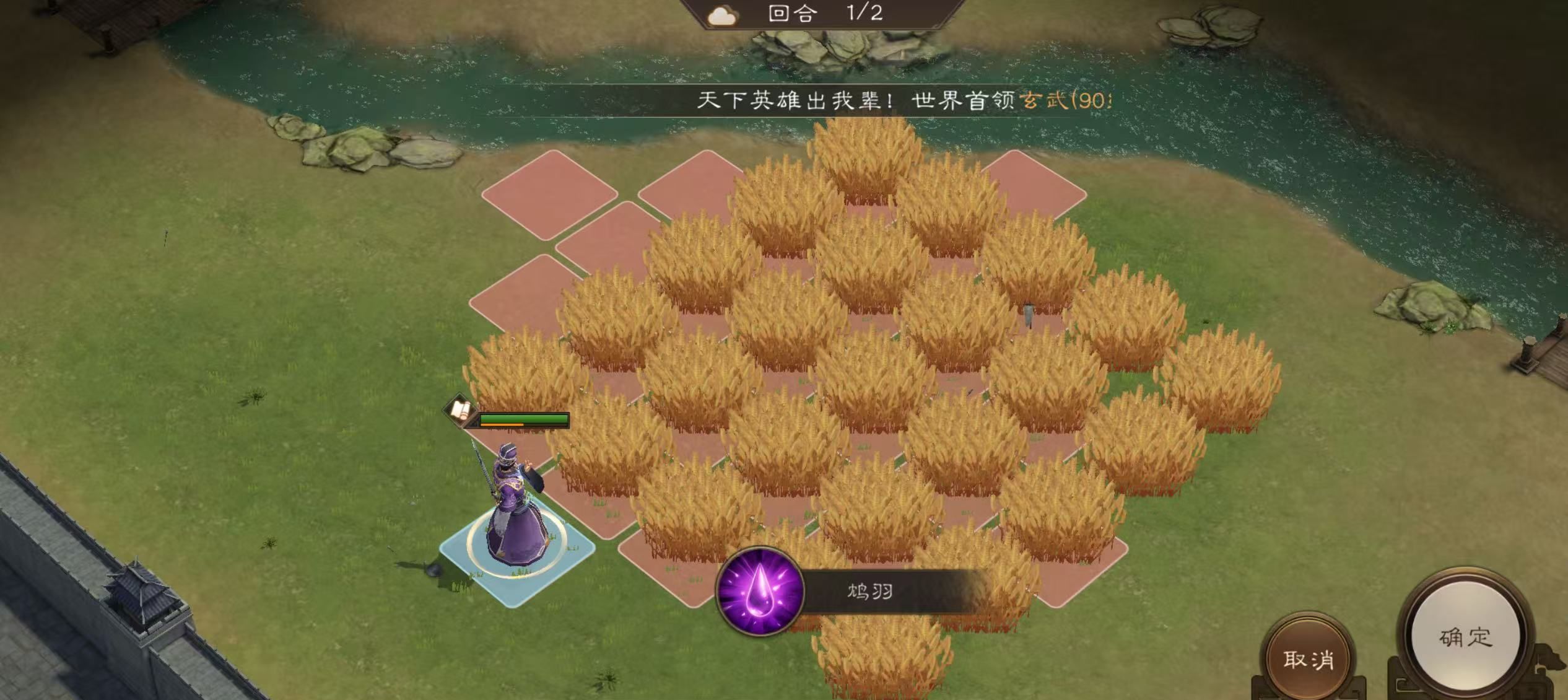 《新三国志曹操传》游历事件焚烧枯草攻略