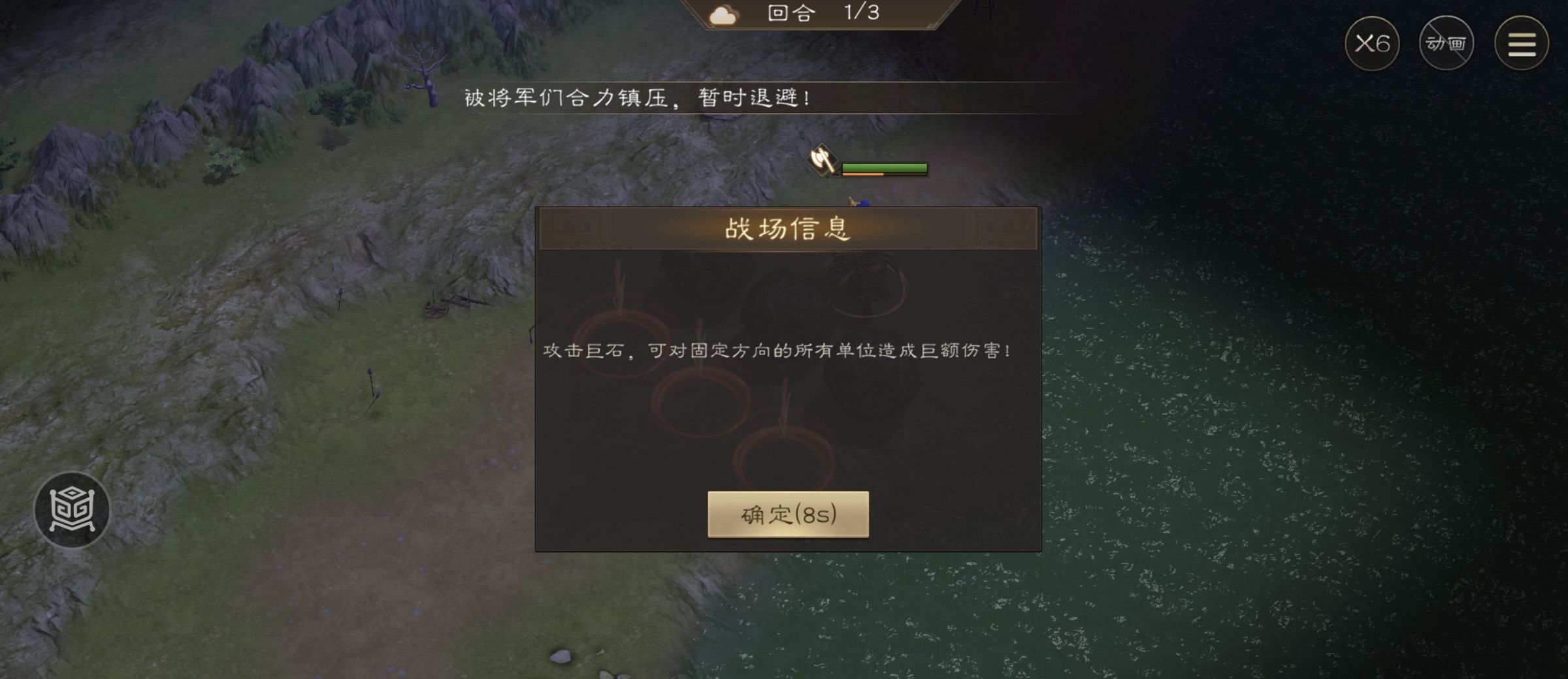 《新三国志曹操传》游历事件飞石御敌四攻略