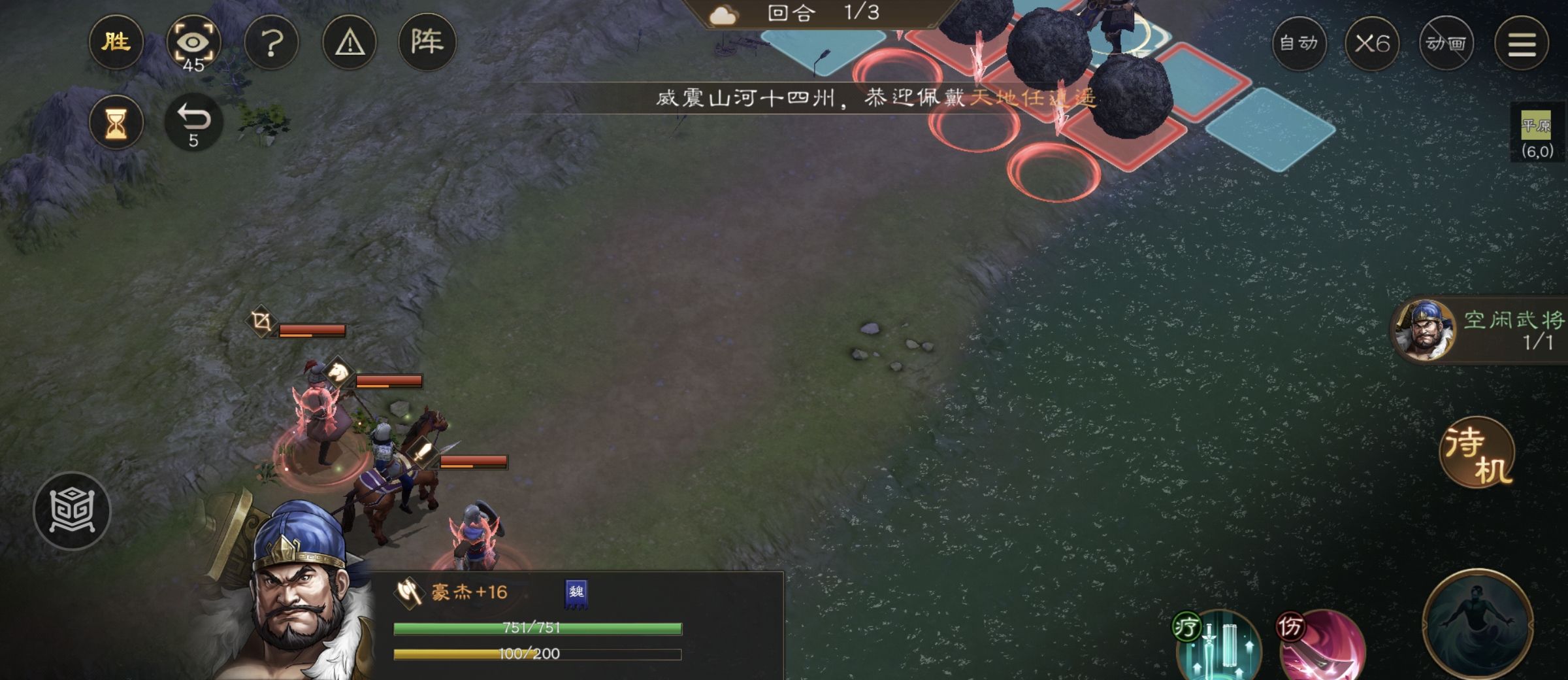 《新三国志曹操传》游历事件飞石御敌四攻略