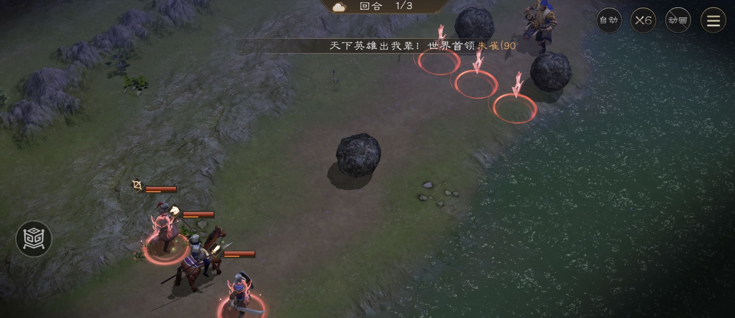 《新三国志曹操传》游历事件飞石御敌四攻略