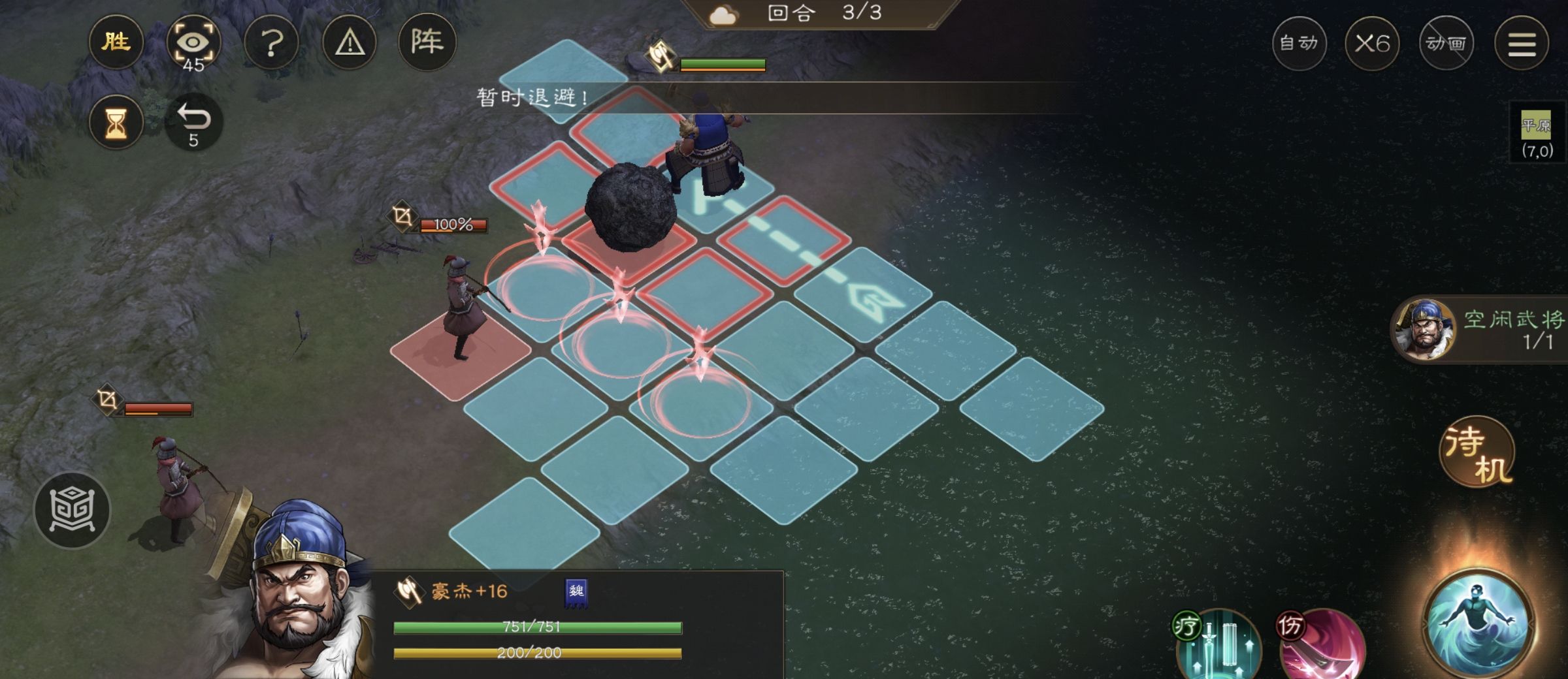 《新三国志曹操传》游历事件飞石御敌四攻略