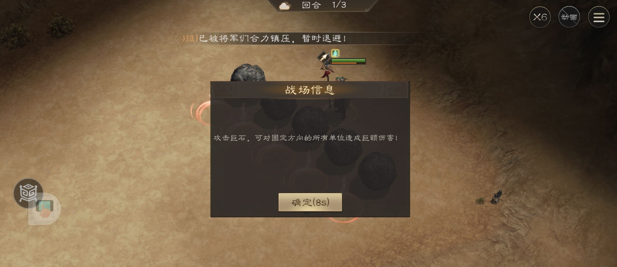 《新三国志曹操传》游历事件飞石御敌五攻略