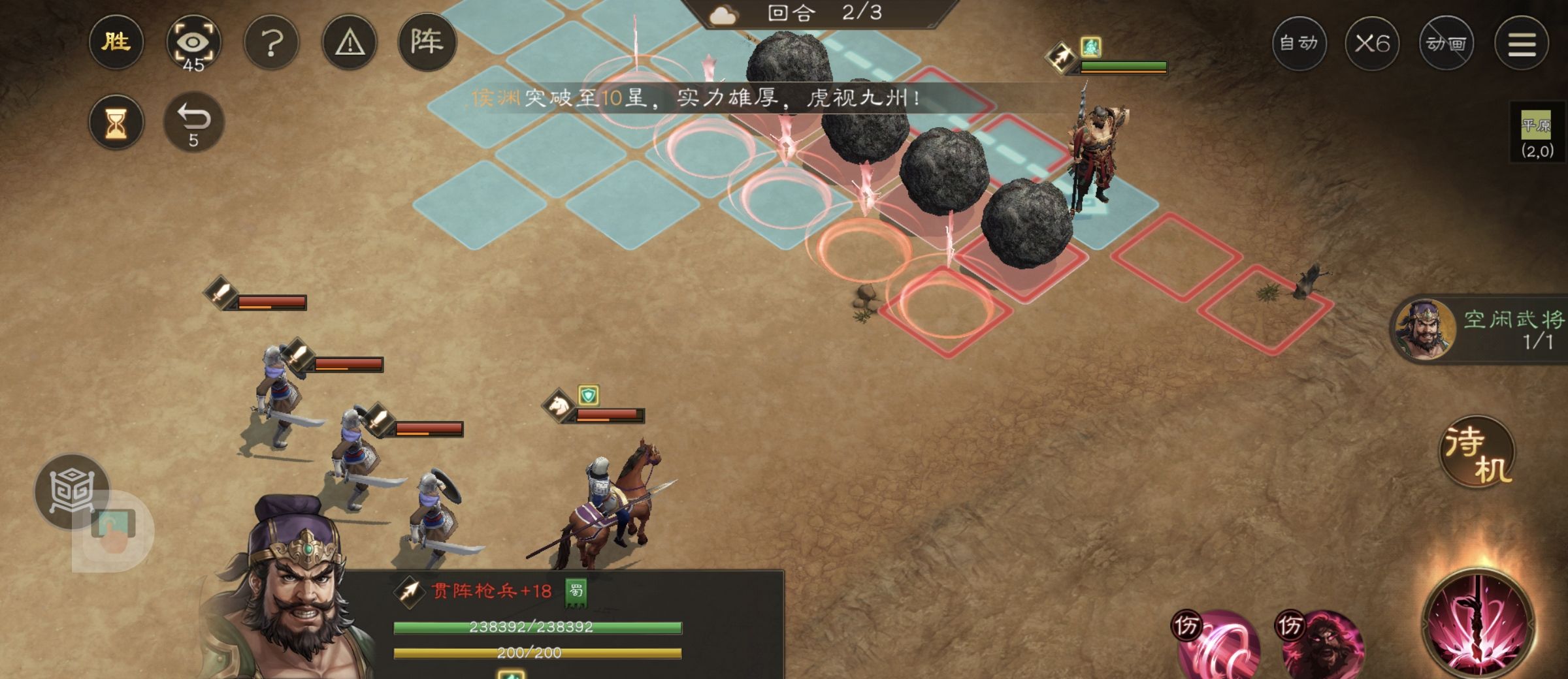 《新三国志曹操传》游历事件飞石御敌五攻略