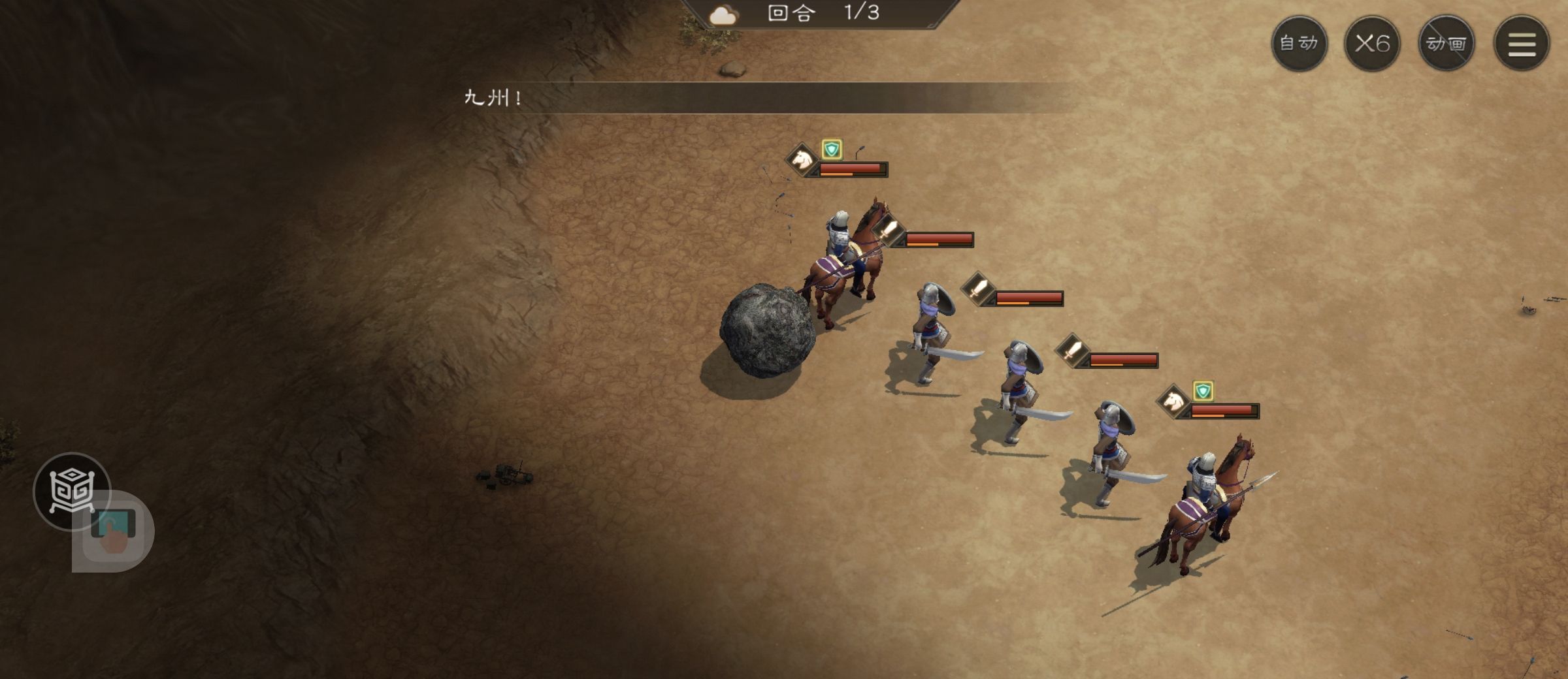 《新三国志曹操传》游历事件飞石御敌五攻略