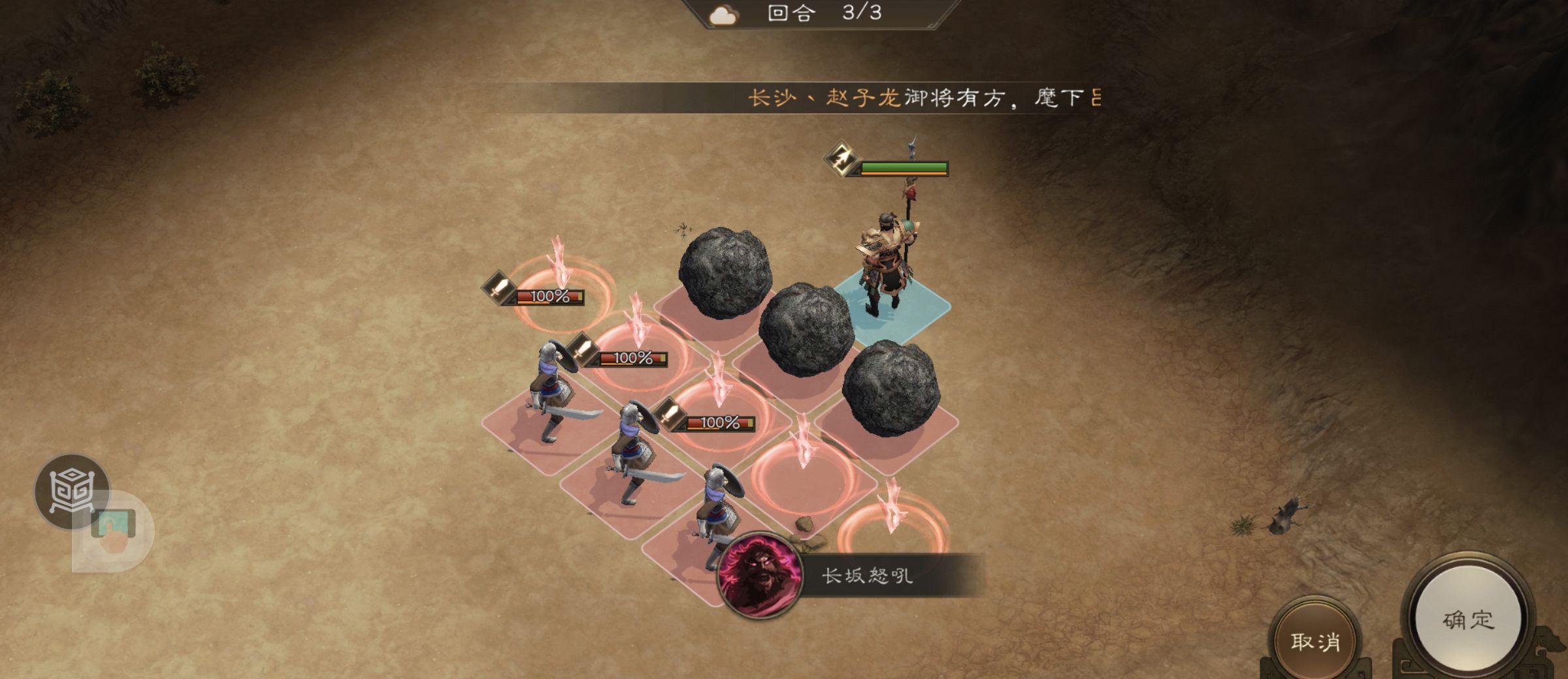 《新三国志曹操传》游历事件飞石御敌五攻略