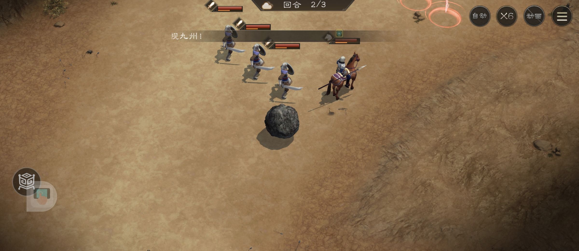 《新三国志曹操传》游历事件飞石御敌五攻略