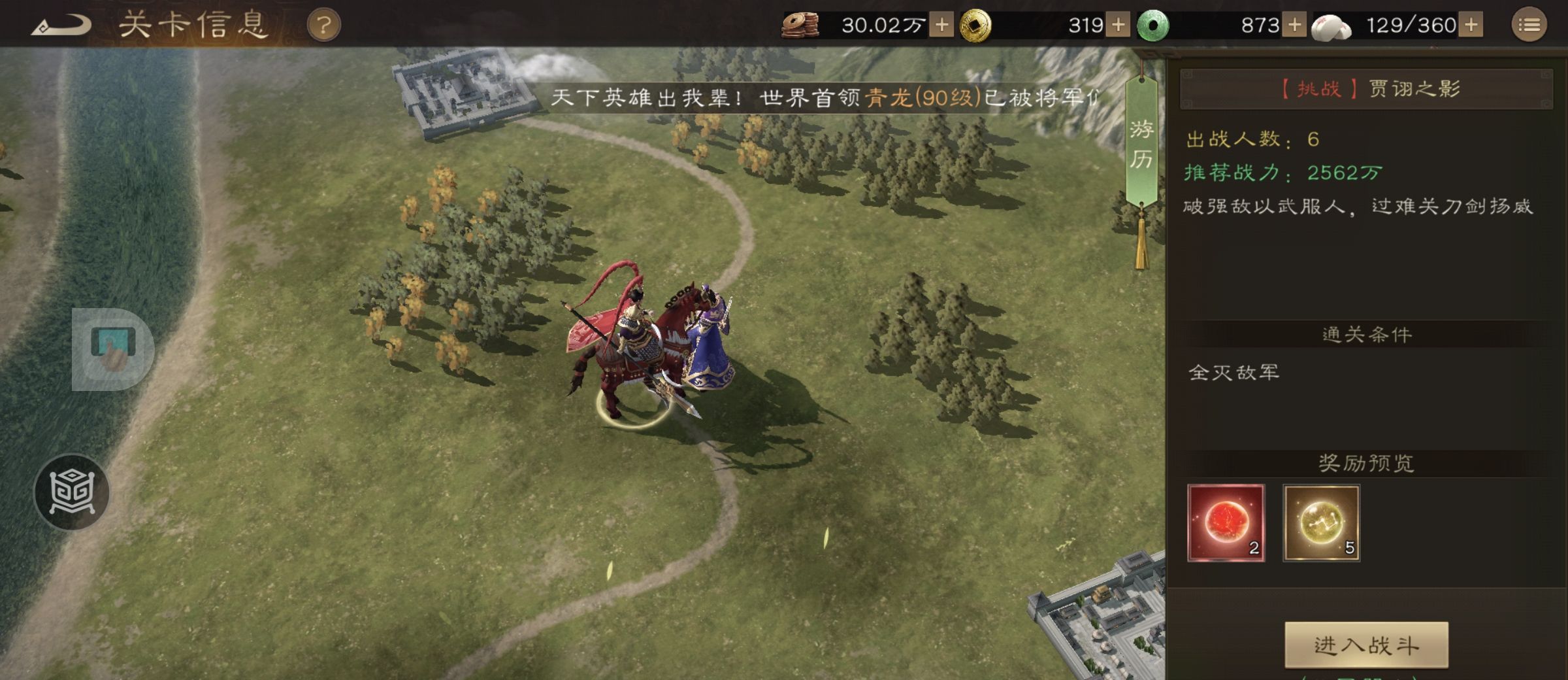 《新三国志曹操传》游历事件贾诩之影攻略