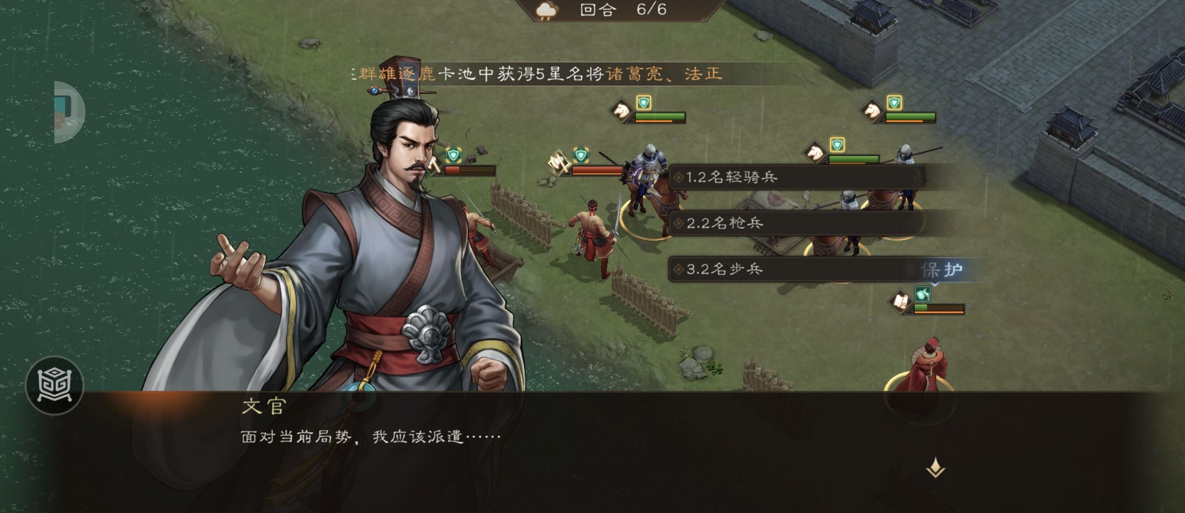 《新三国志曹操传》游历事件军营演武八攻略