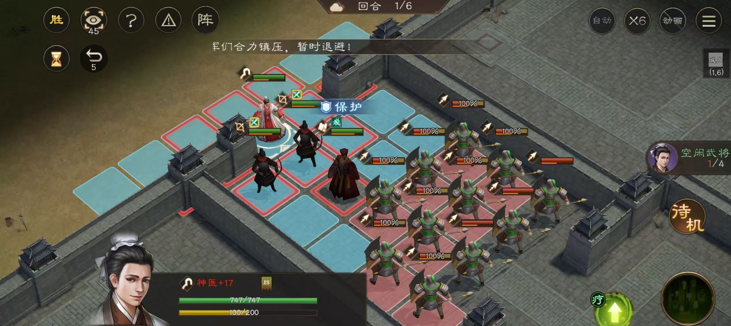 《新三国志曹操传》游历事件军营阵演七攻略