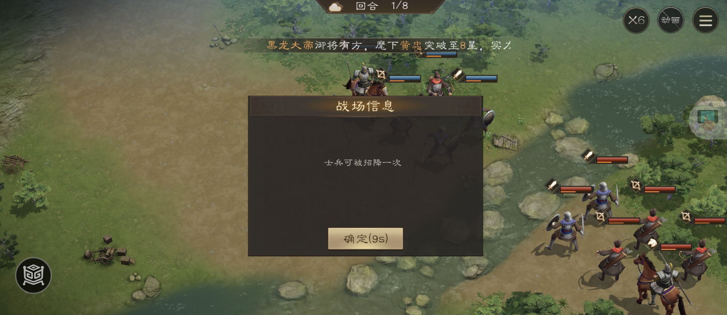 《新三国志曹操传》游历事件克敌入列一攻略