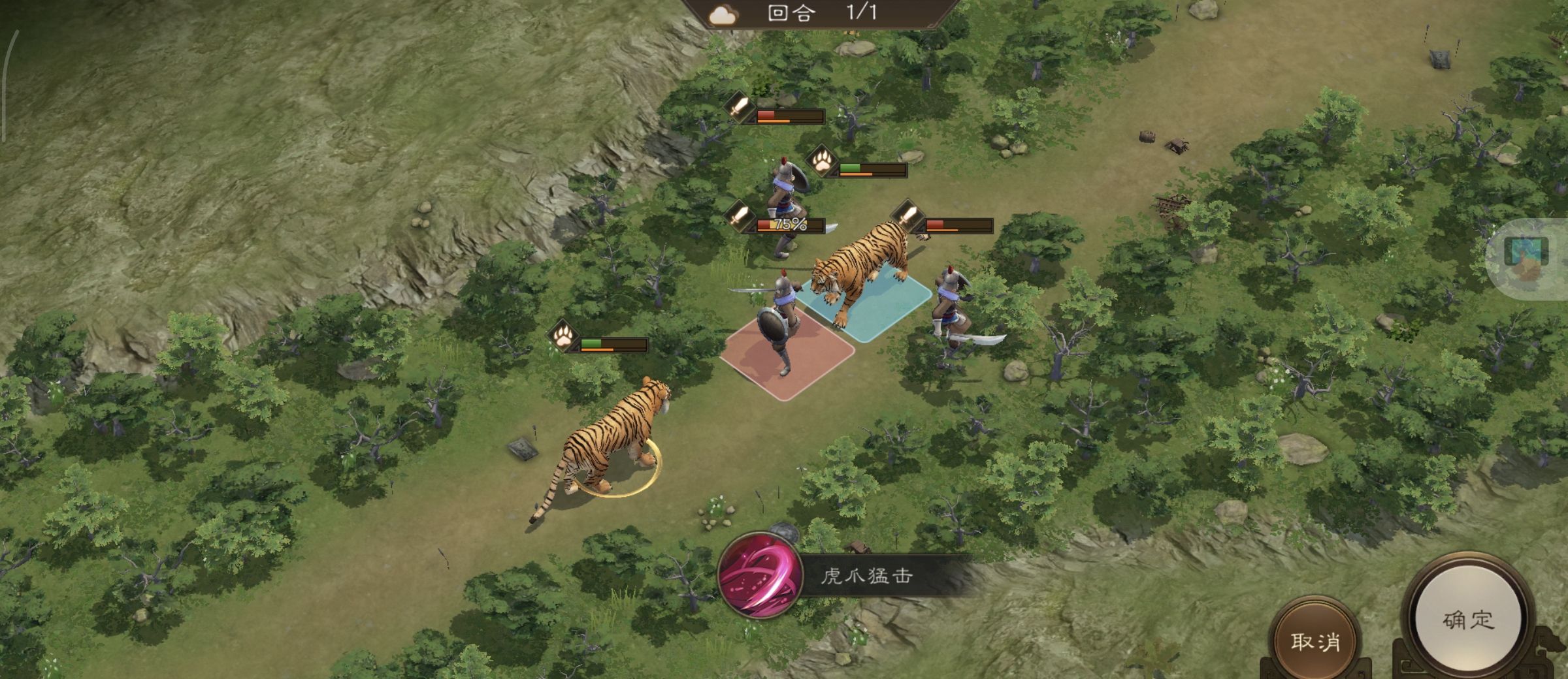 《新三国志曹操传》游历事件老虎作害攻略