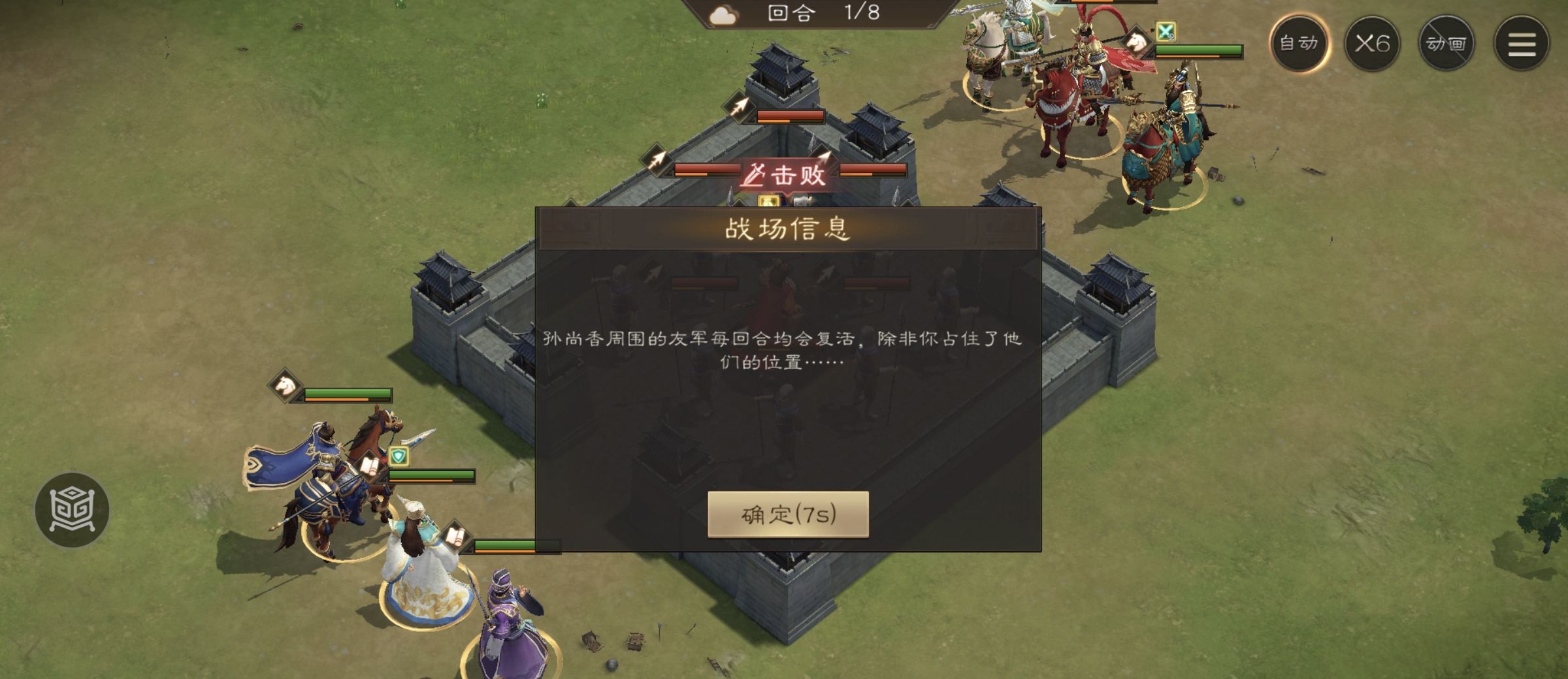 《新三国志曹操传》游历事件孙尚香之影攻略