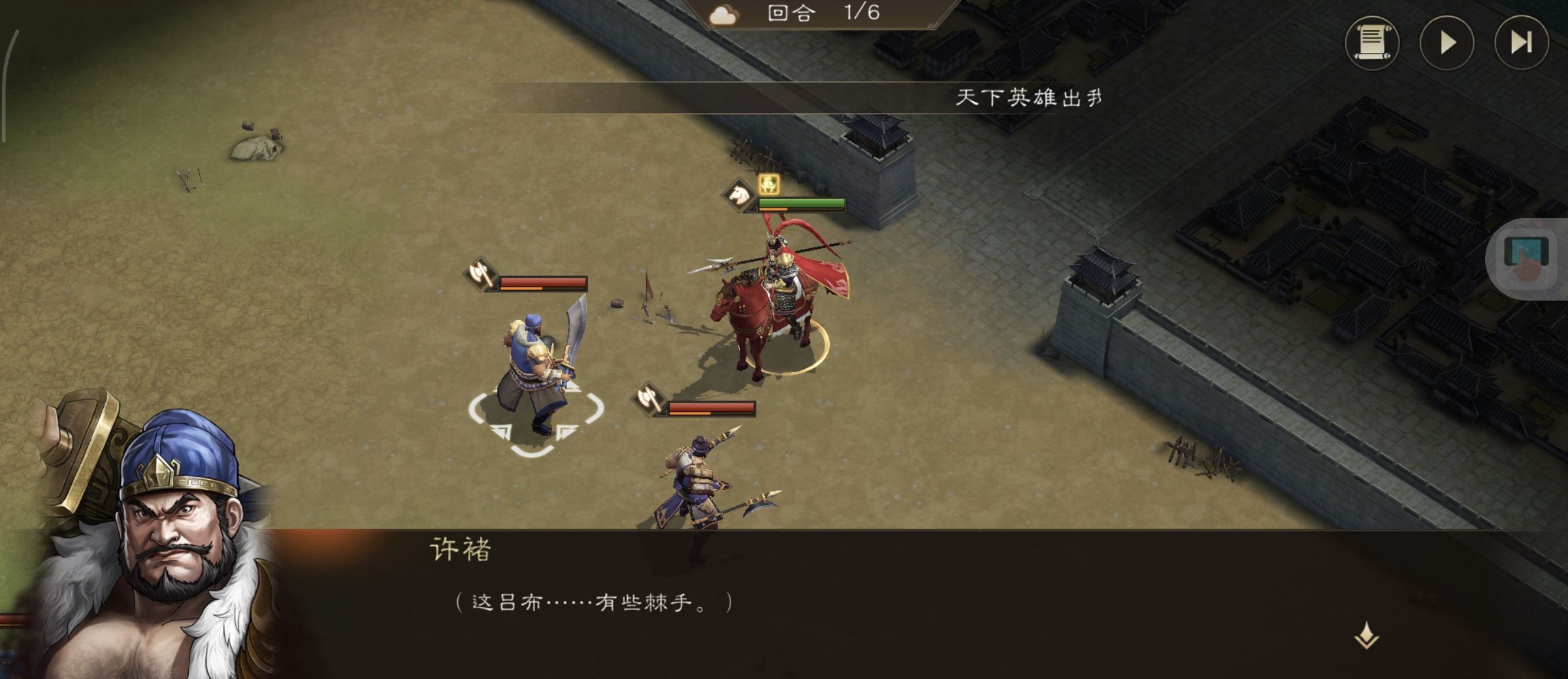 《新三国志曹操传》游历事件虓虎之勇攻略