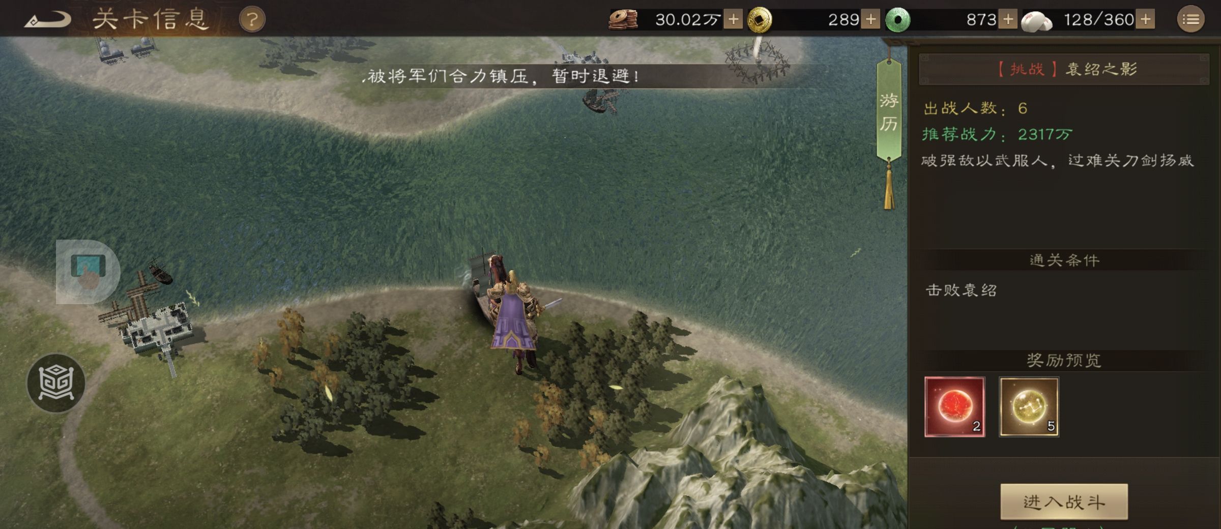 《新三国志曹操传》游历事件袁绍之影攻略