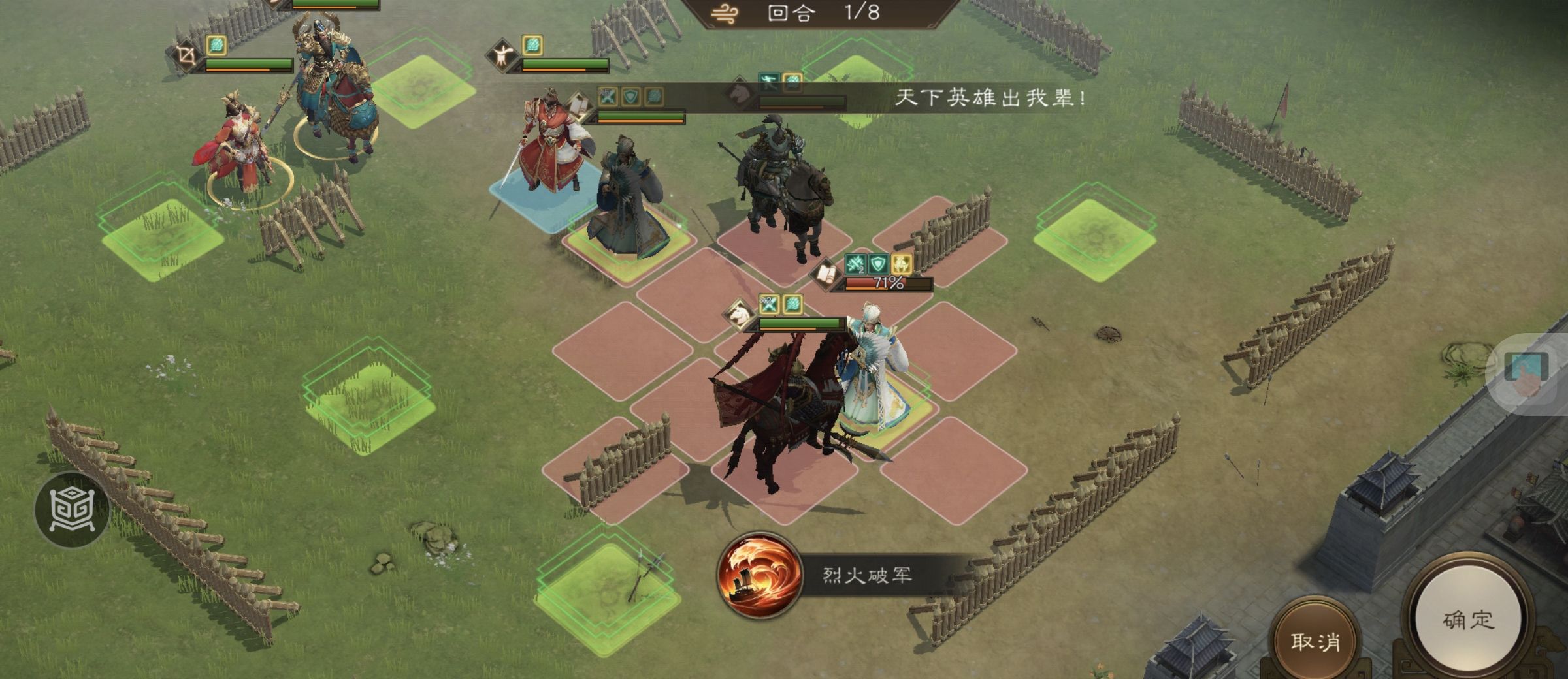 《新三国志曹操传》游历事件诸葛亮之影攻略