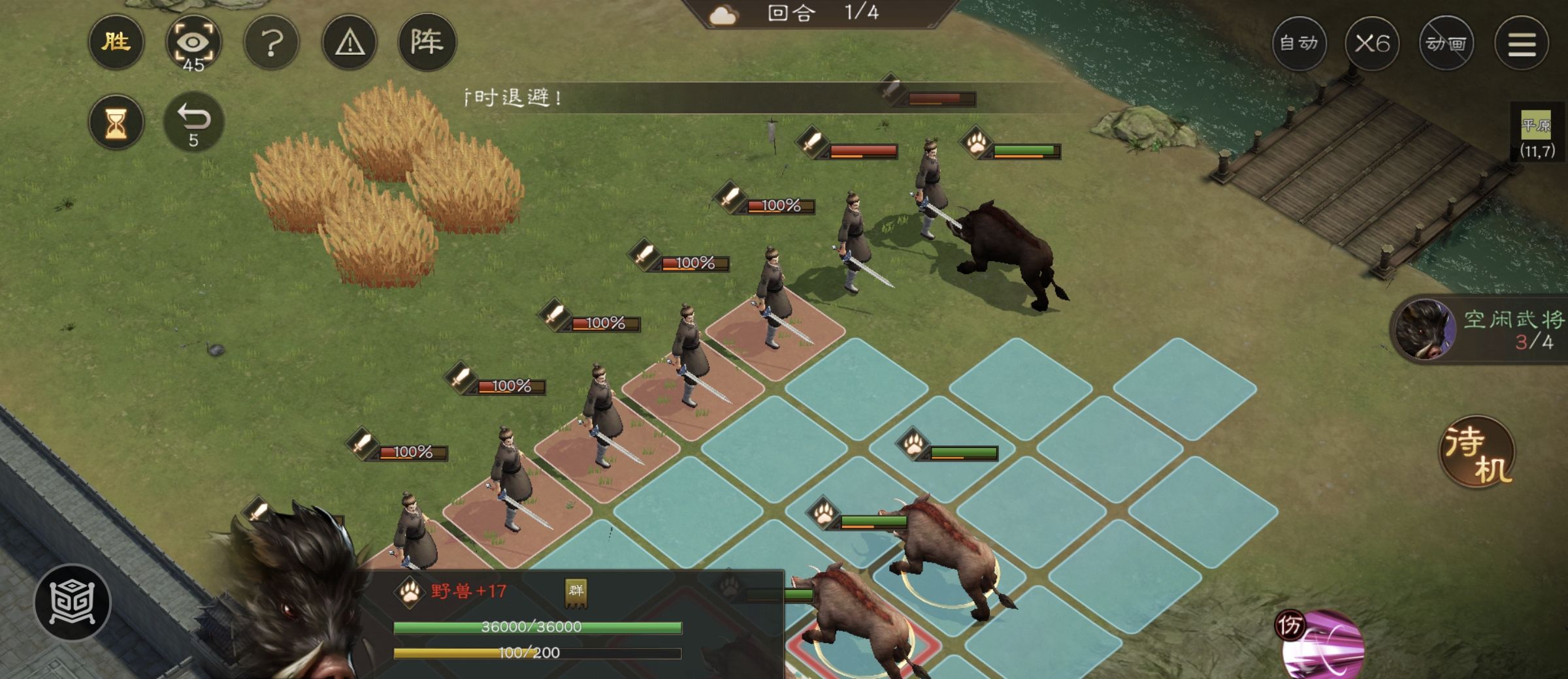 《新三国志曹操传》野猪毁田二游历事件攻略