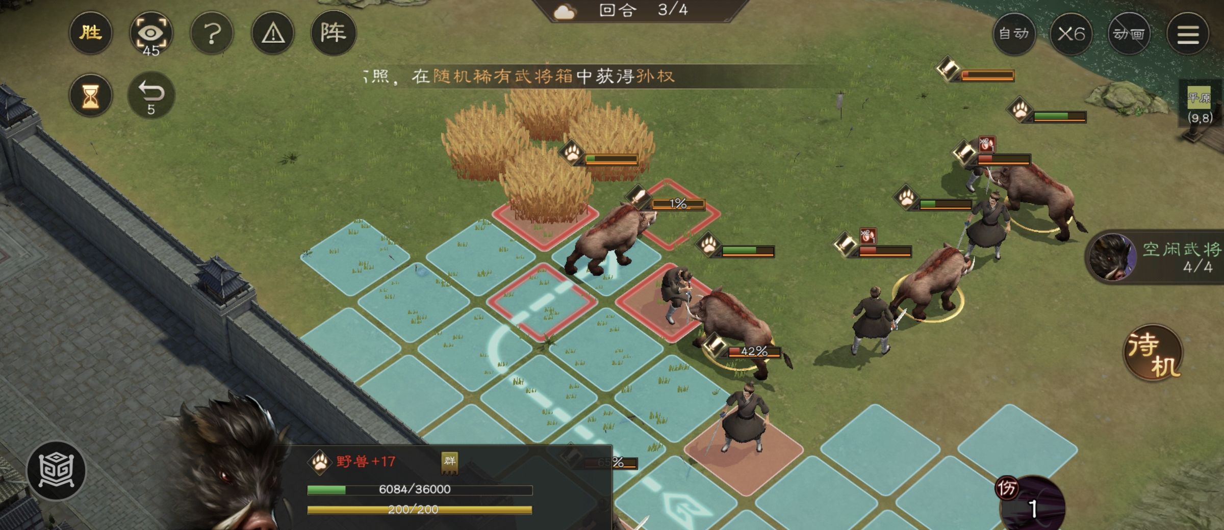 《新三国志曹操传》野猪毁田二游历事件攻略