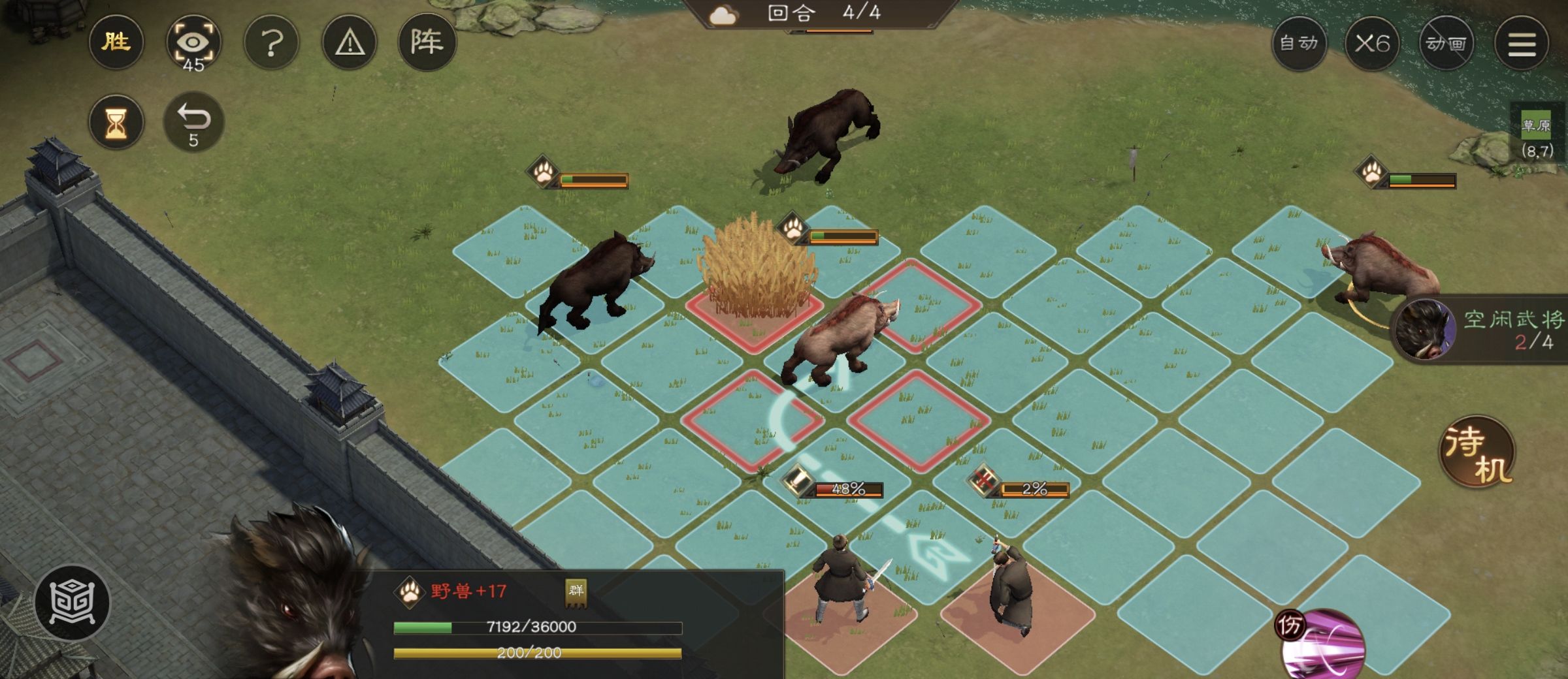 《新三国志曹操传》野猪毁田二游历事件攻略