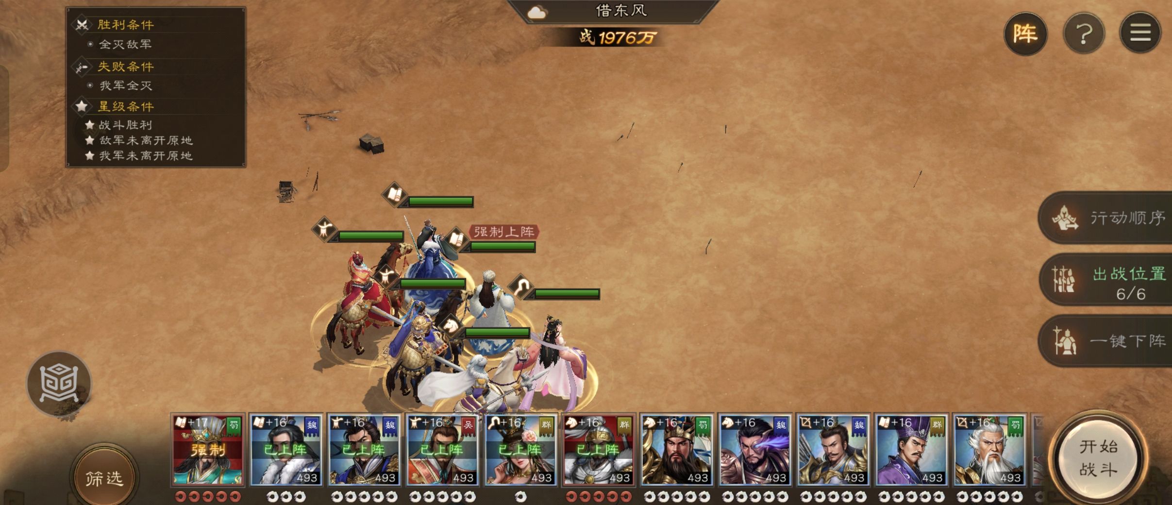 《新三国志曹操传》诸葛无双试炼第二关攻略