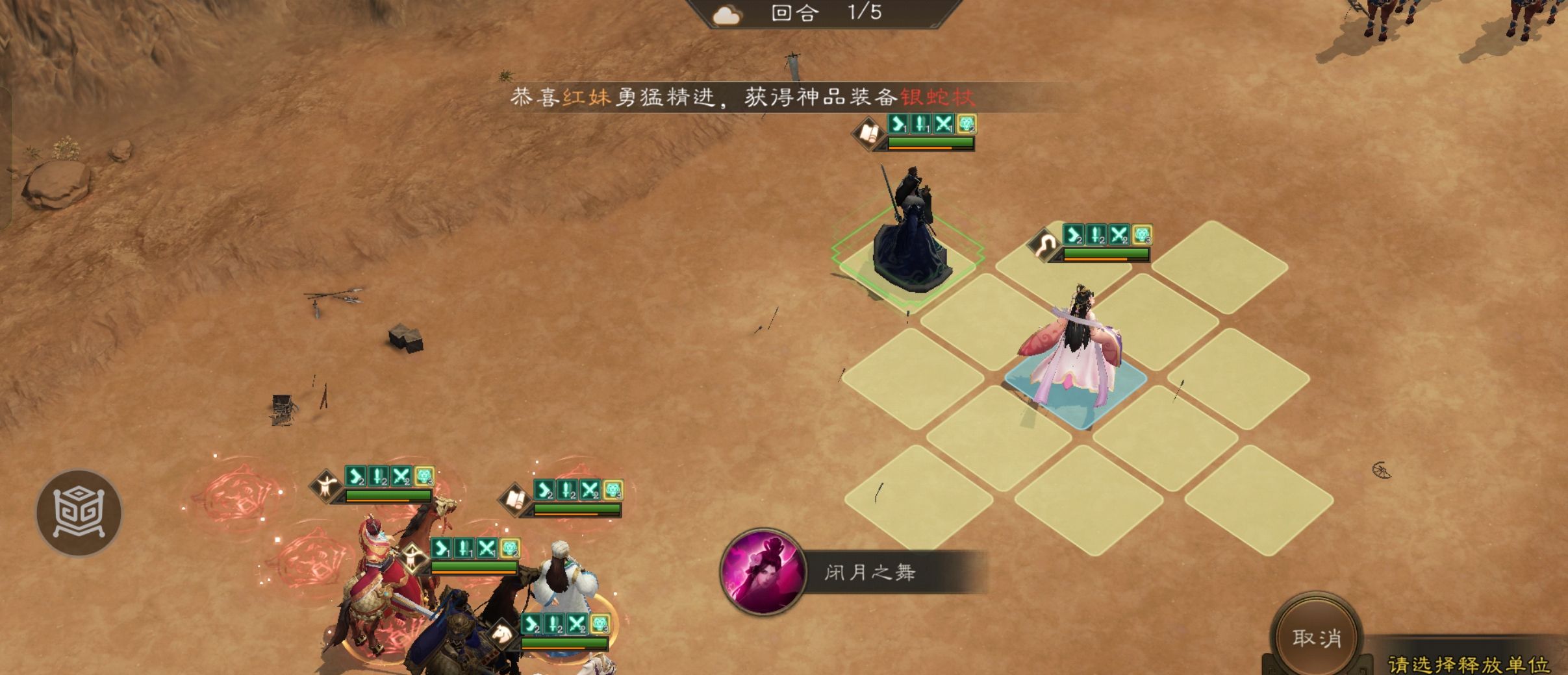 《新三国志曹操传》诸葛无双试炼第二关攻略