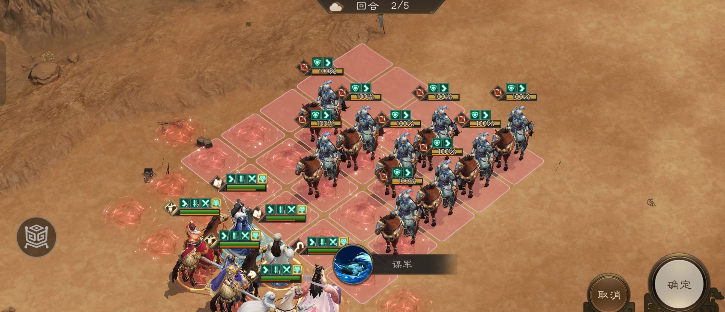 《新三国志曹操传》诸葛无双试炼第二关攻略