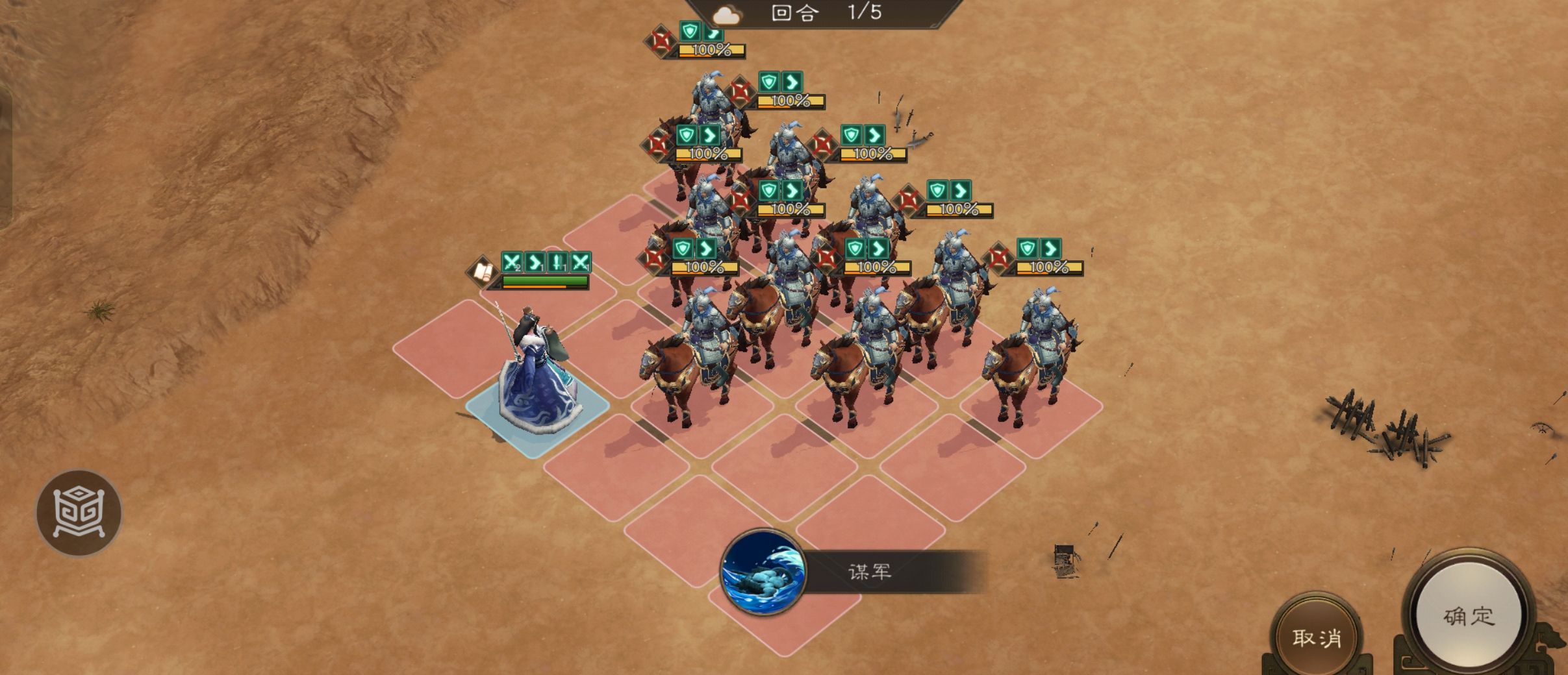 《新三国志曹操传》诸葛无双试炼第二关攻略