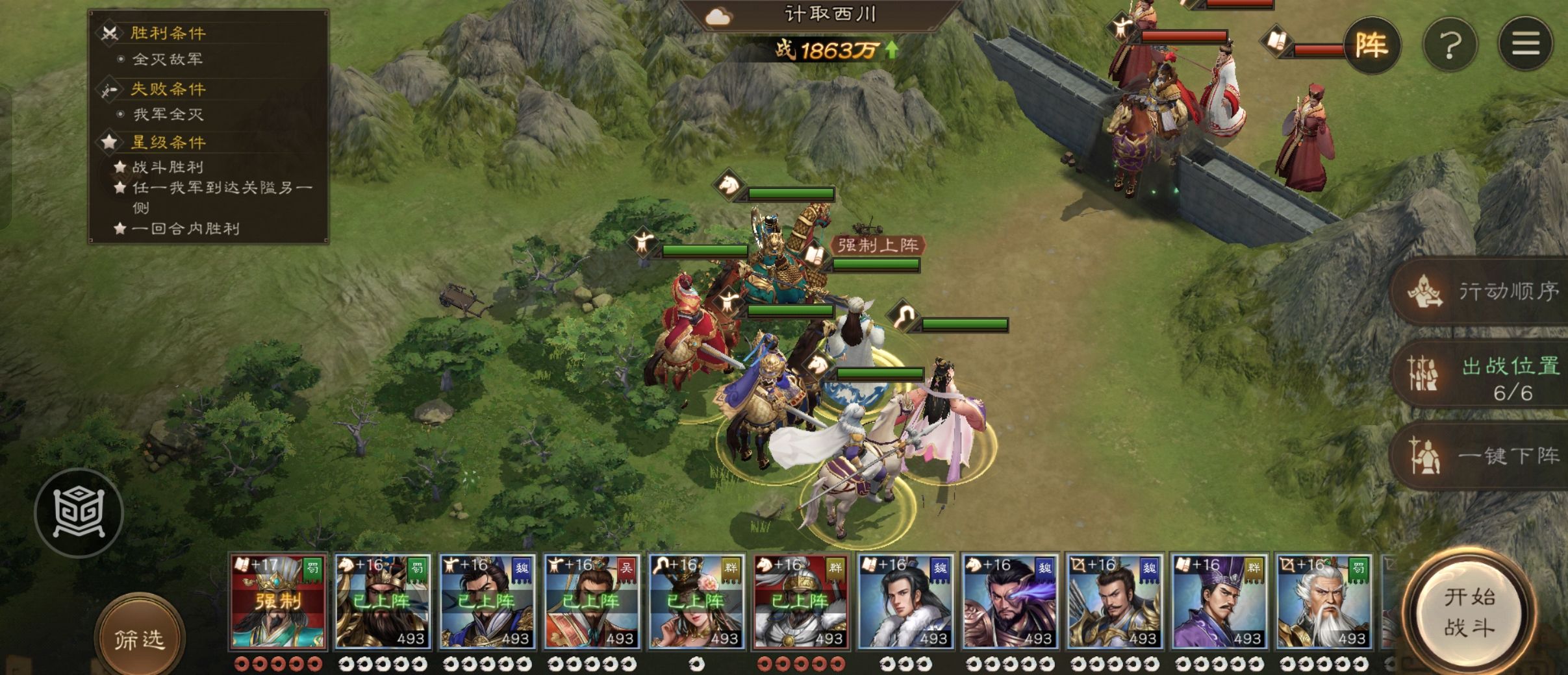 《新三国志曹操传》诸葛无双试炼第三关攻略