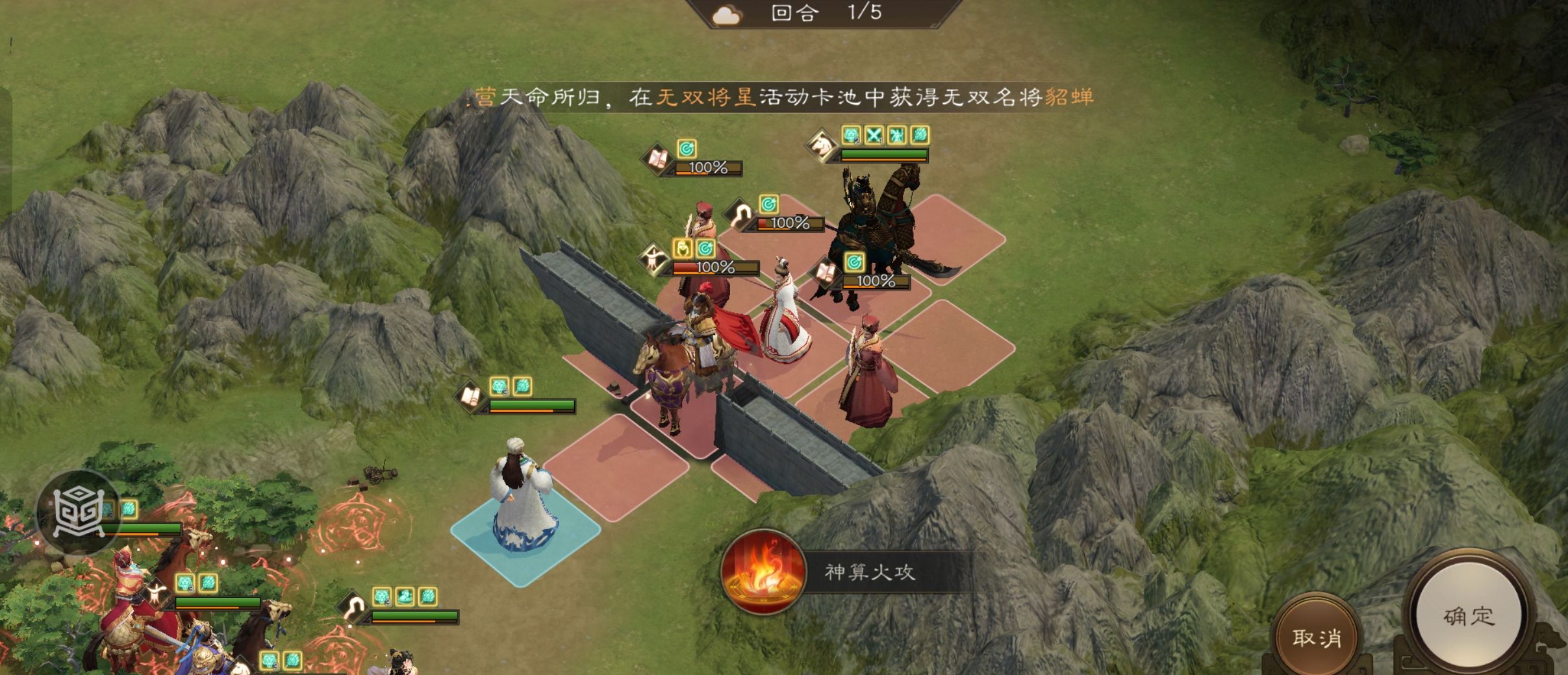 《新三国志曹操传》诸葛无双试炼第三关攻略