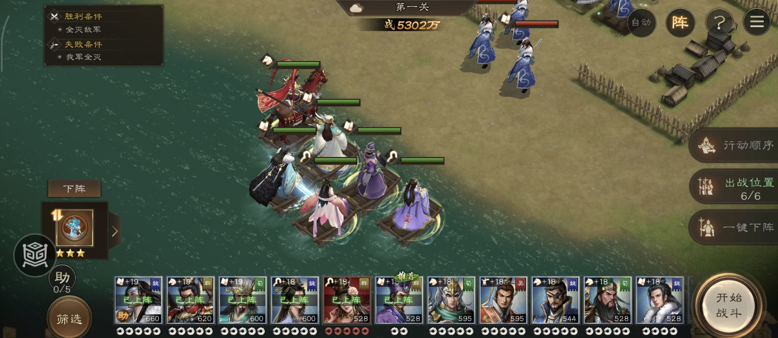 《新三国志曹操传》诸天星耀105级郭嘉极难打法攻略