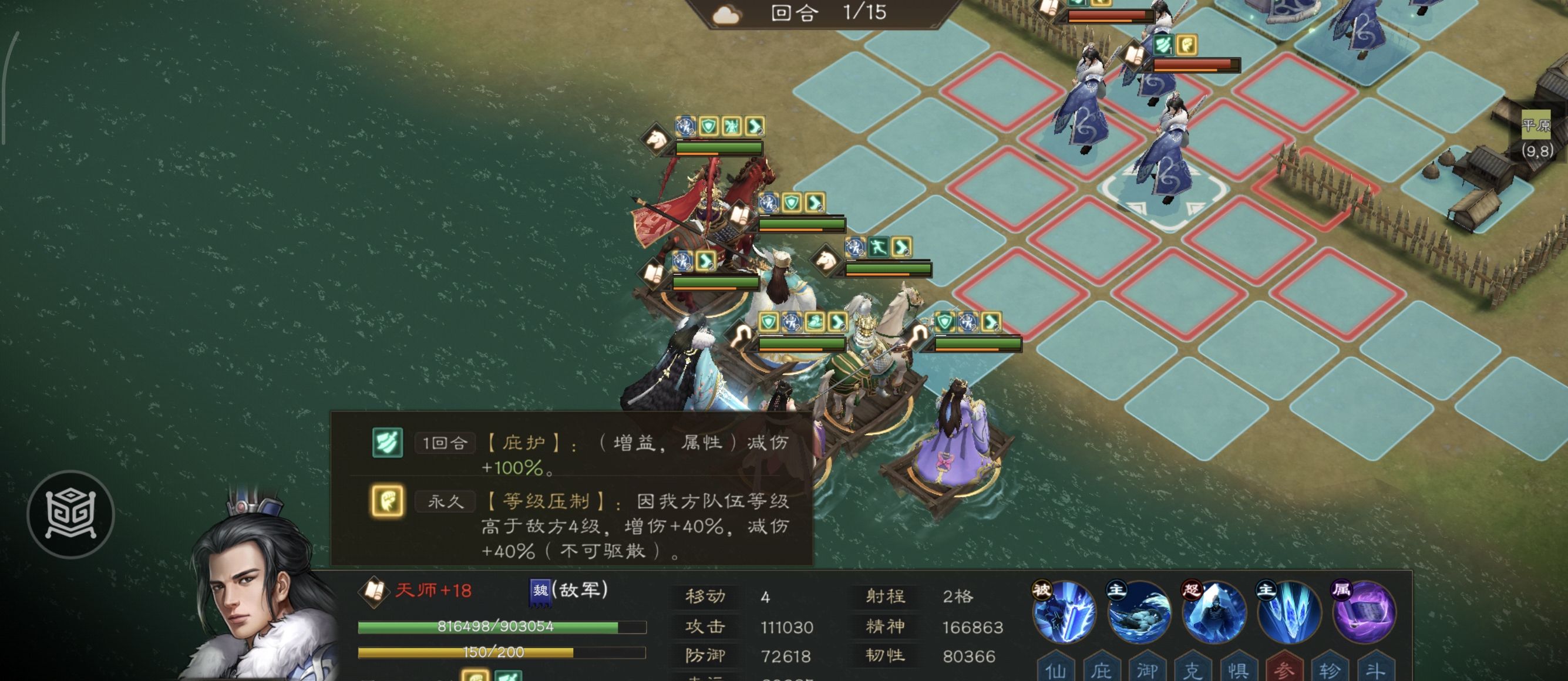 《新三国志曹操传》诸天星耀105级郭嘉极难打法攻略