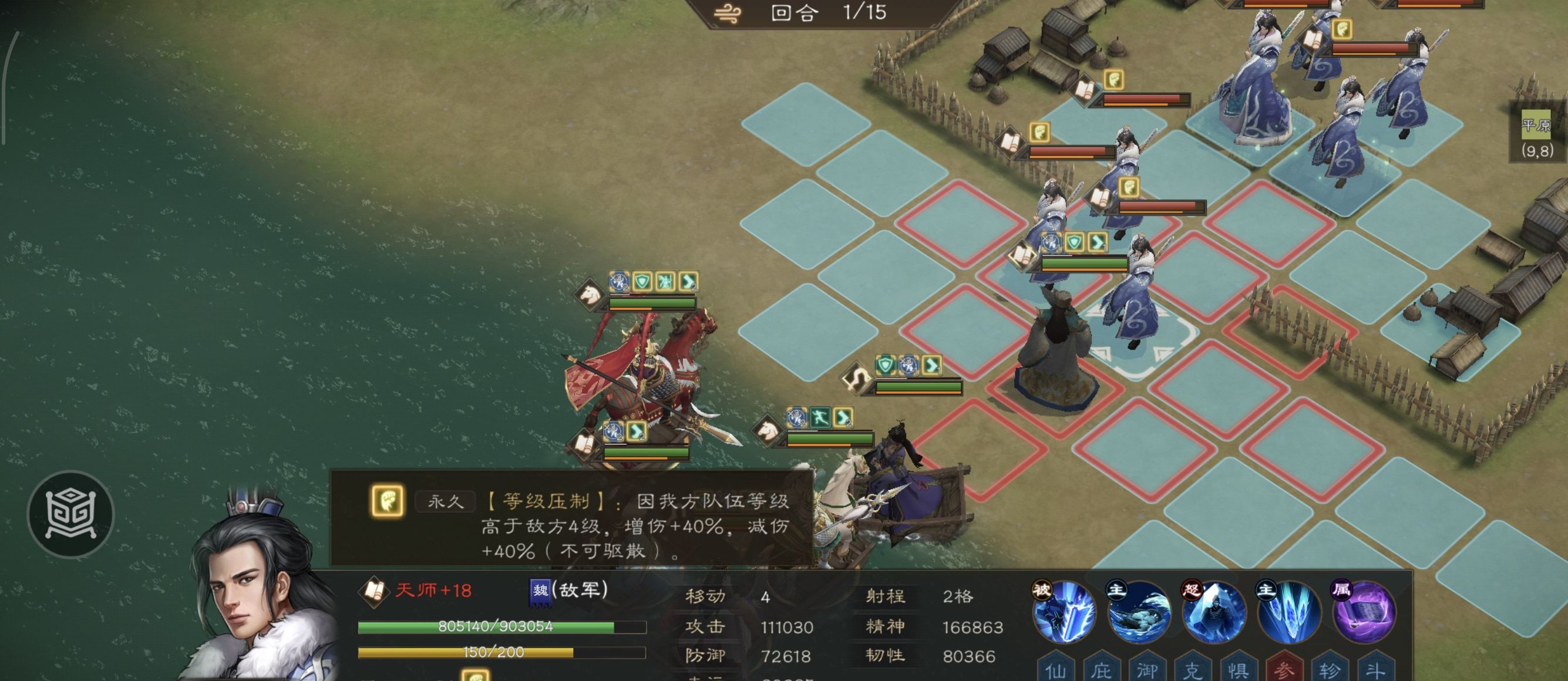 《新三国志曹操传》诸天星耀105级郭嘉极难打法攻略