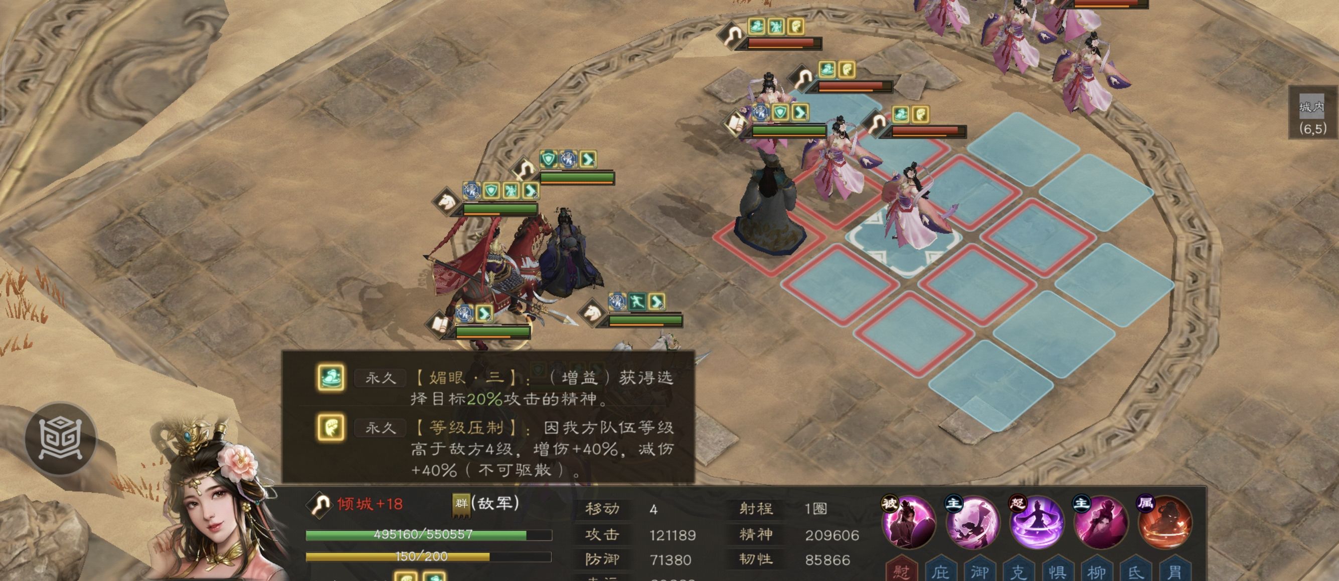 《新三国志曹操传》诸天星耀105级土星君貂蝉极难打法攻略