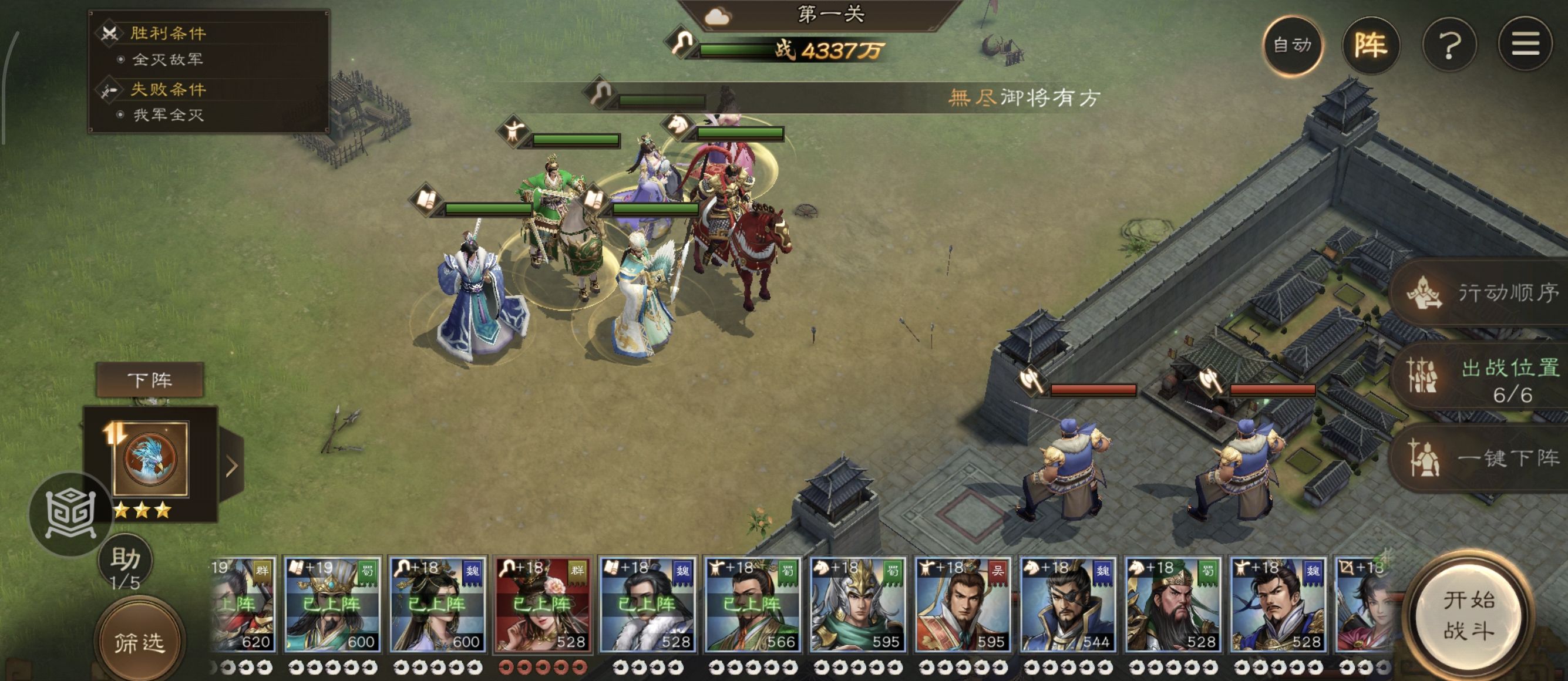 《新三国志曹操传》诸天星耀105级许褚极难打法攻略