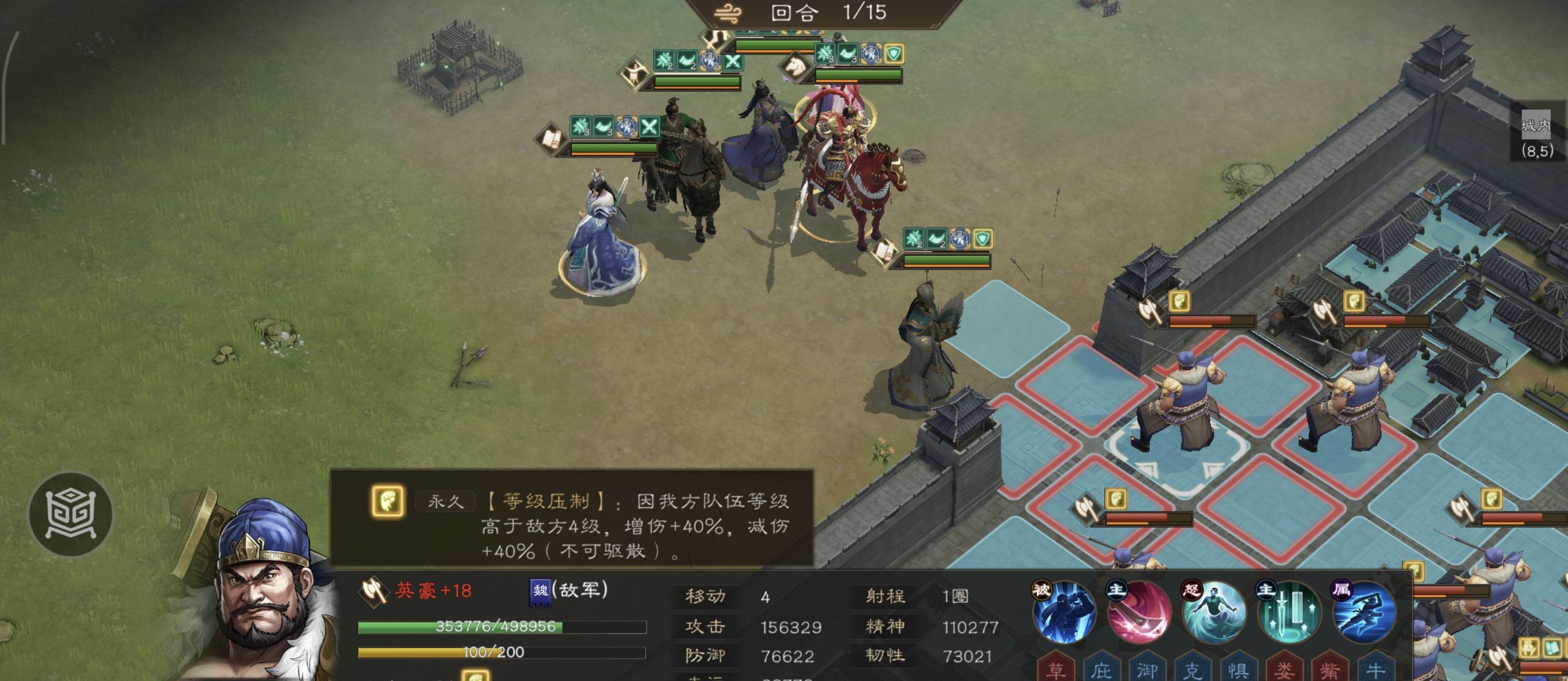 《新三国志曹操传》诸天星耀105级许褚极难打法攻略