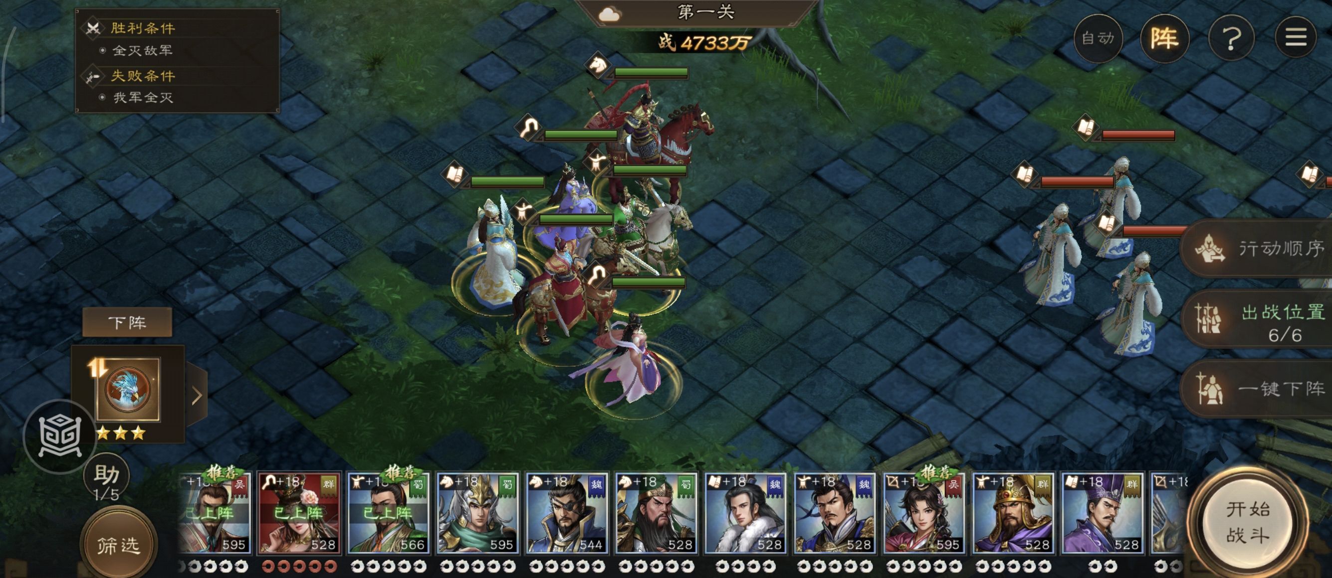 《新三国志曹操传》诸天星耀105级诸葛极难打法攻略