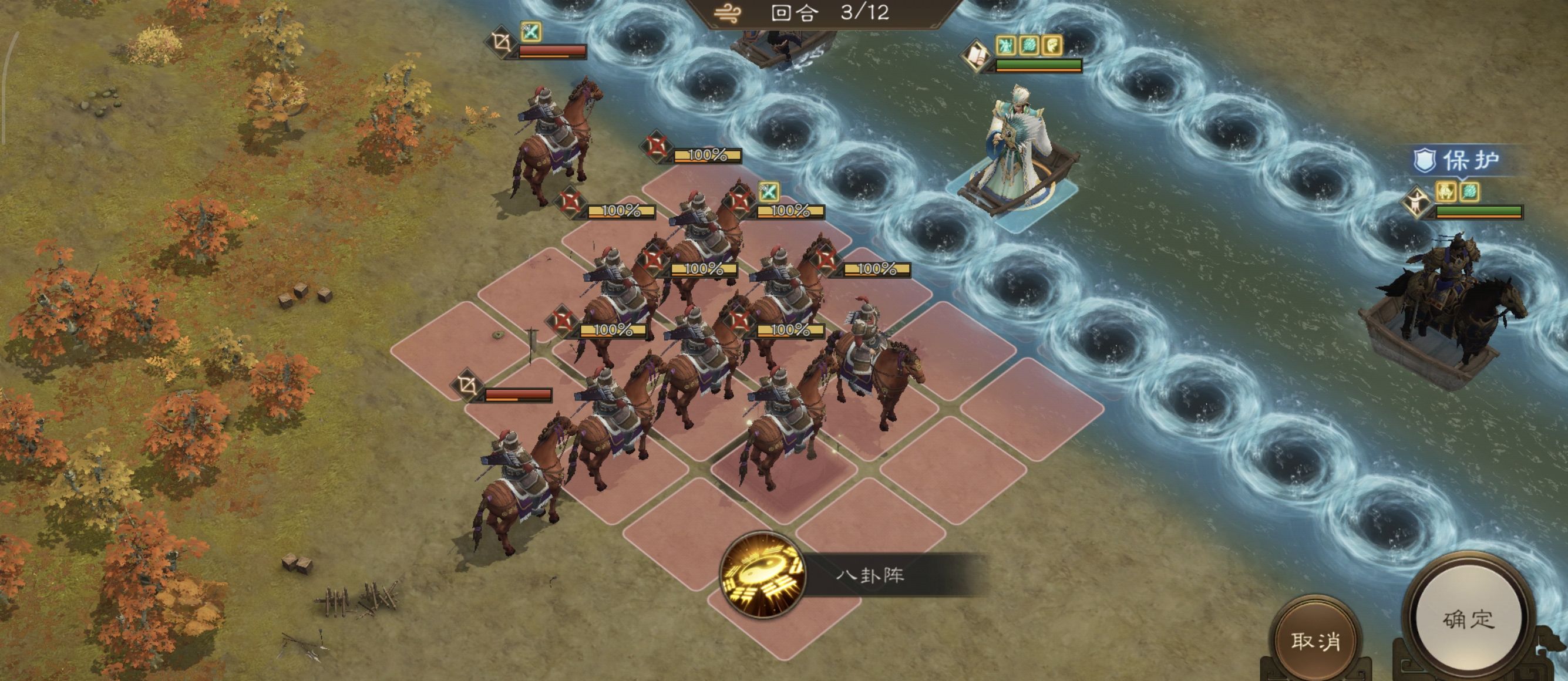 《新三国志曹操传》主线42-6攻略