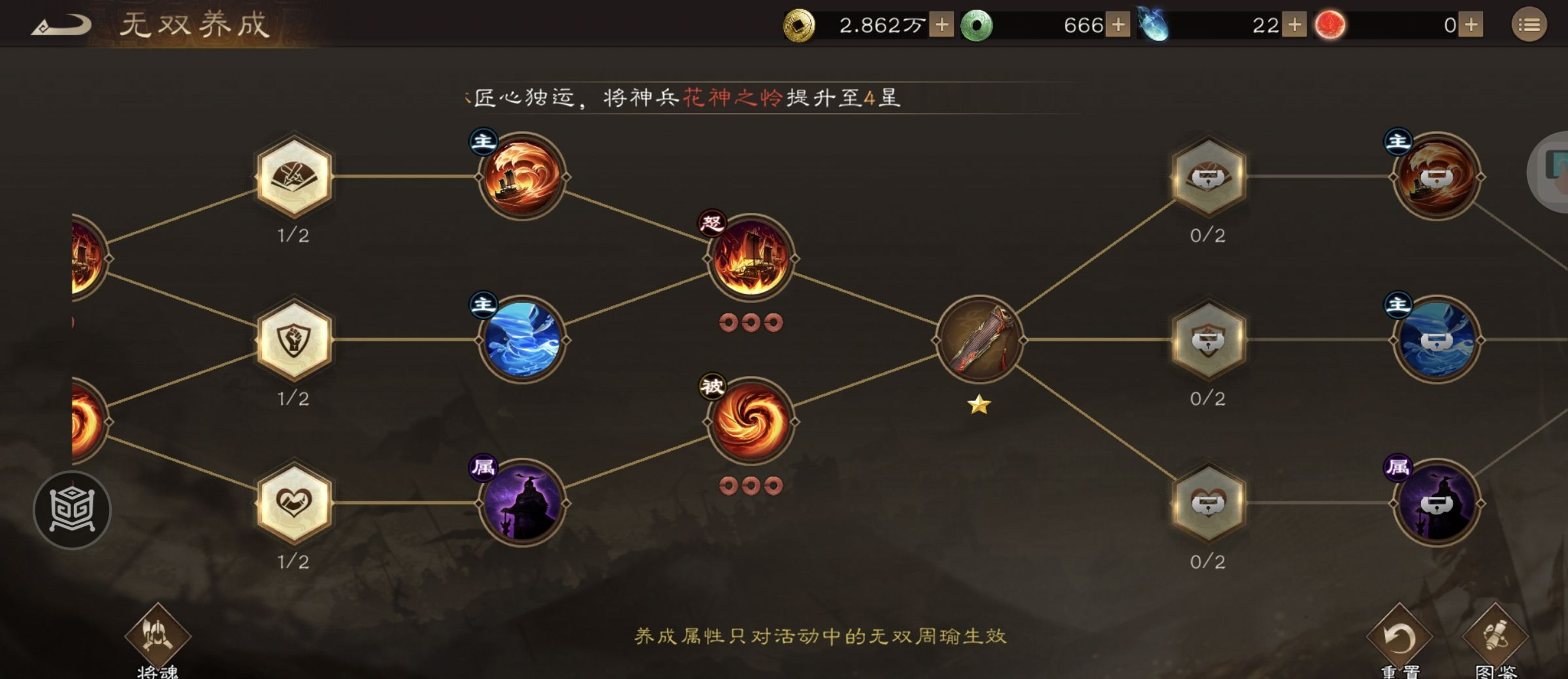 《新三国志曹操传》周瑜无双试练第二关攻略