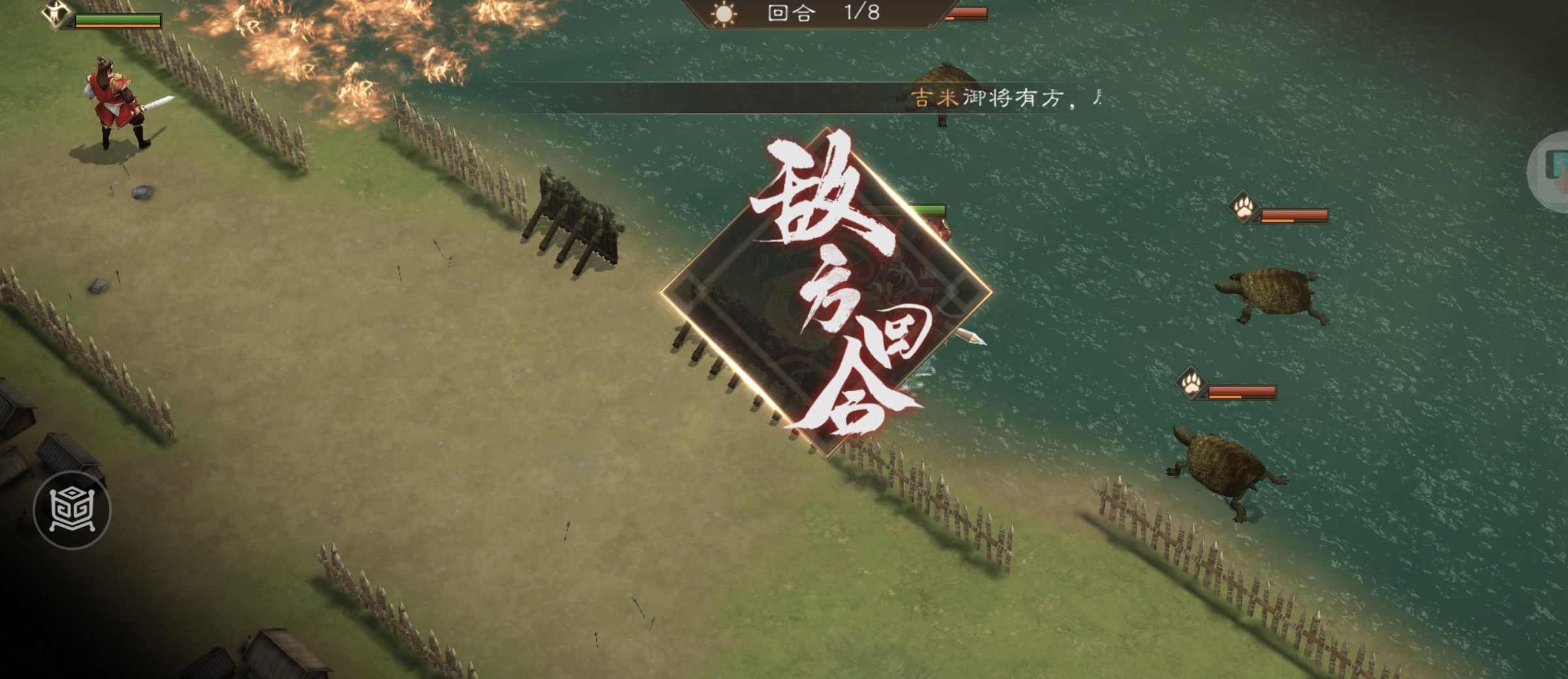 《新三国志曹操传》周瑜无双试练第二关攻略