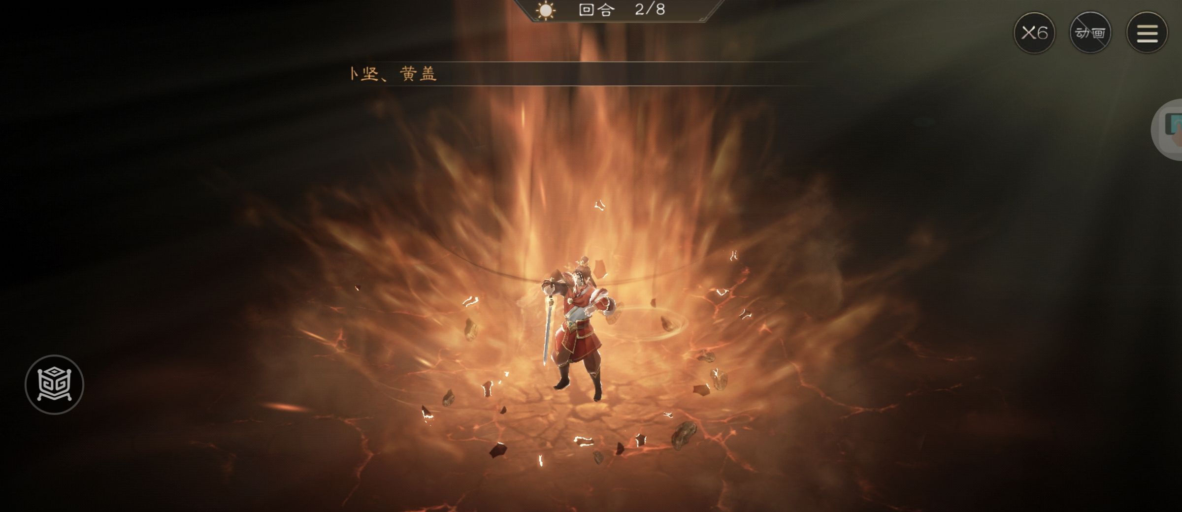 《新三国志曹操传》周瑜无双试练第二关攻略