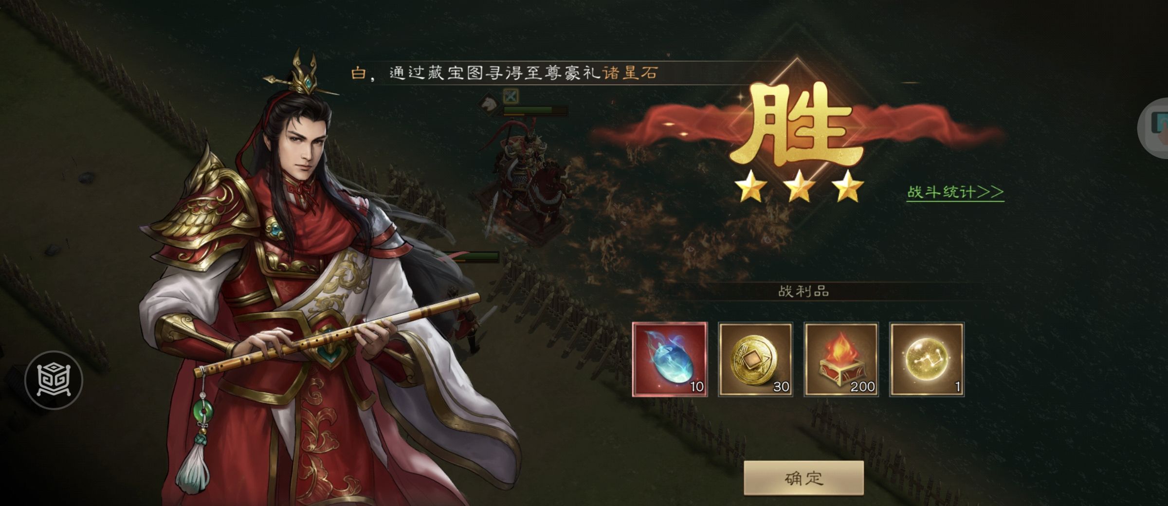 《新三国志曹操传》周瑜无双试练第二关攻略