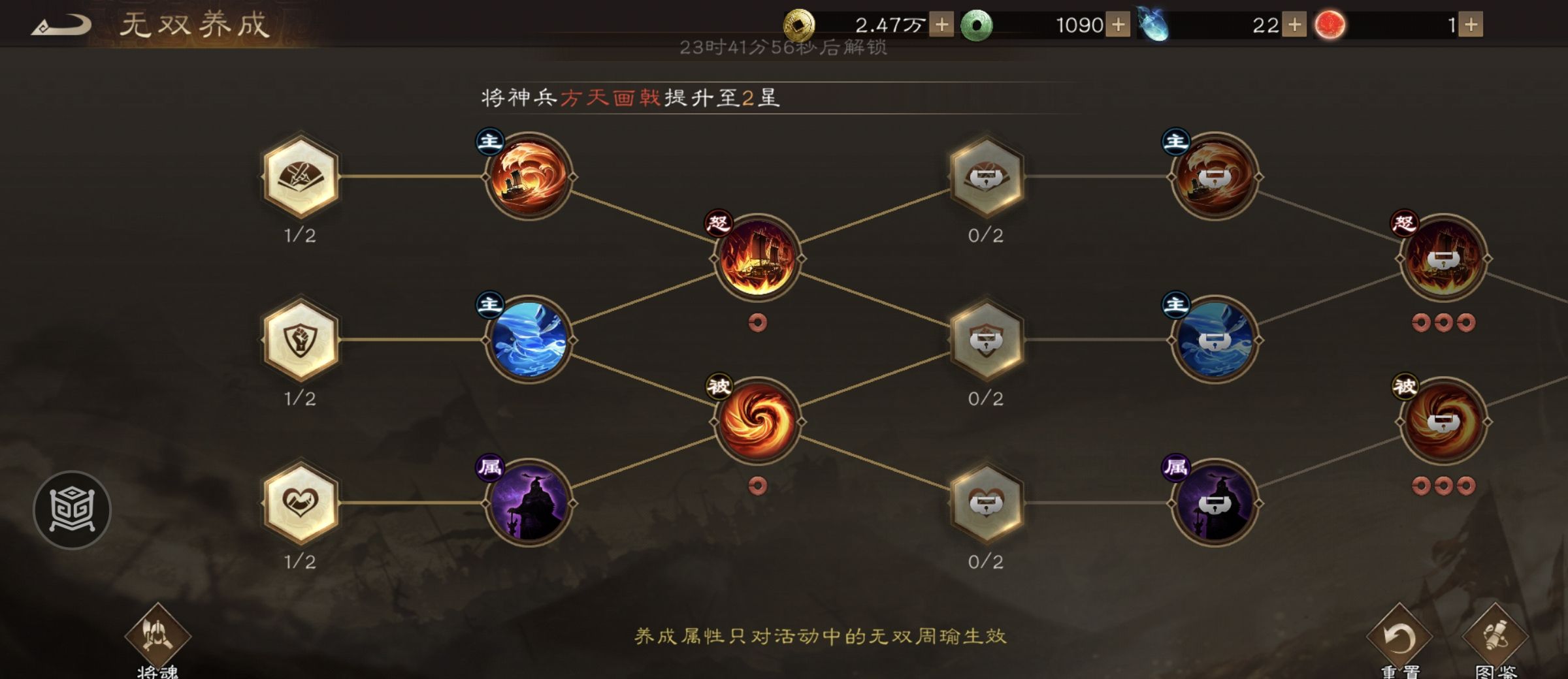 《新三国志曹操传》周瑜无双试练第一关攻略