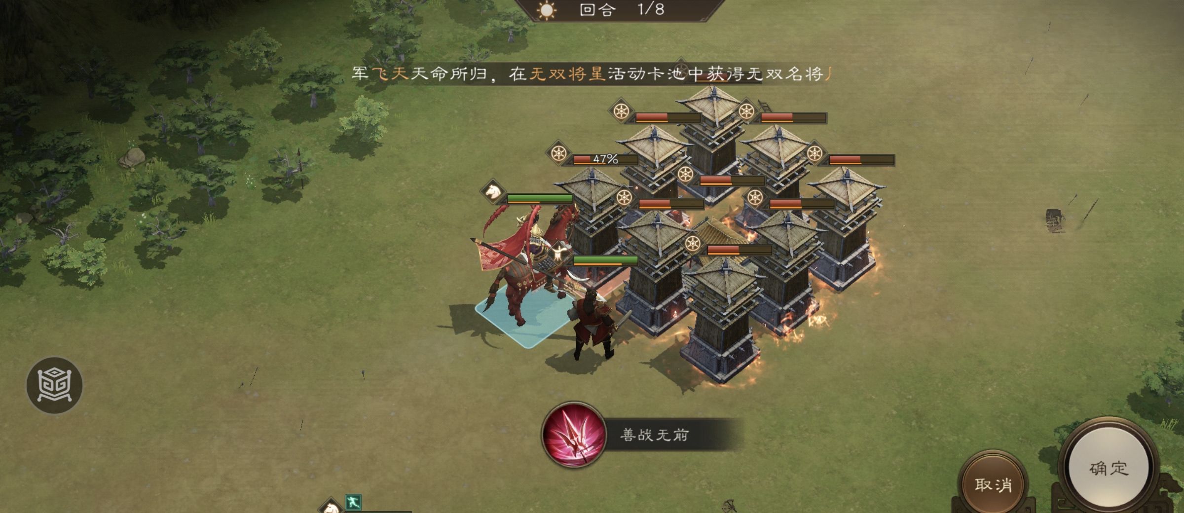 《新三国志曹操传》周瑜无双试练第一关攻略