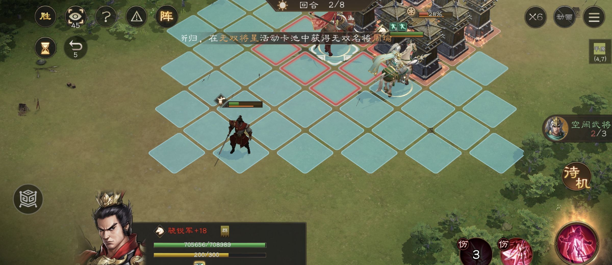 《新三国志曹操传》周瑜无双试练第一关攻略