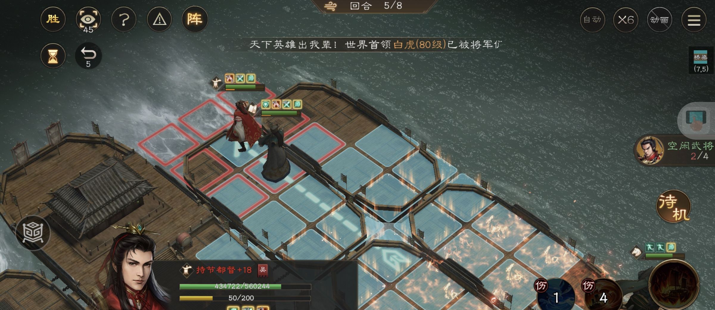 《新三国志曹操传》周瑜之影游历事件攻略