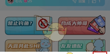 《幸识》回复别人方法