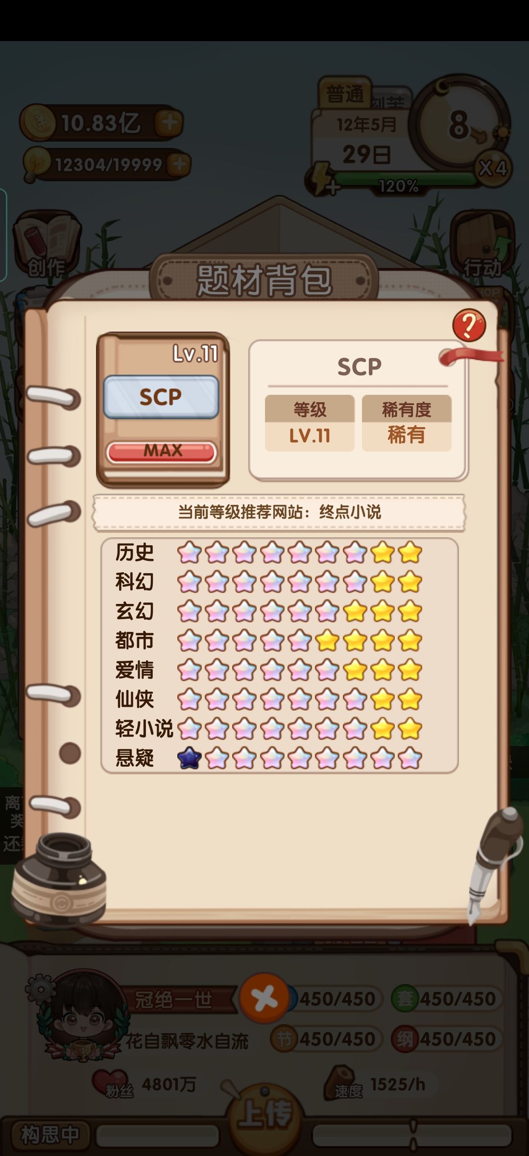 《小说家模拟2》新手保姆级玩法技巧分享