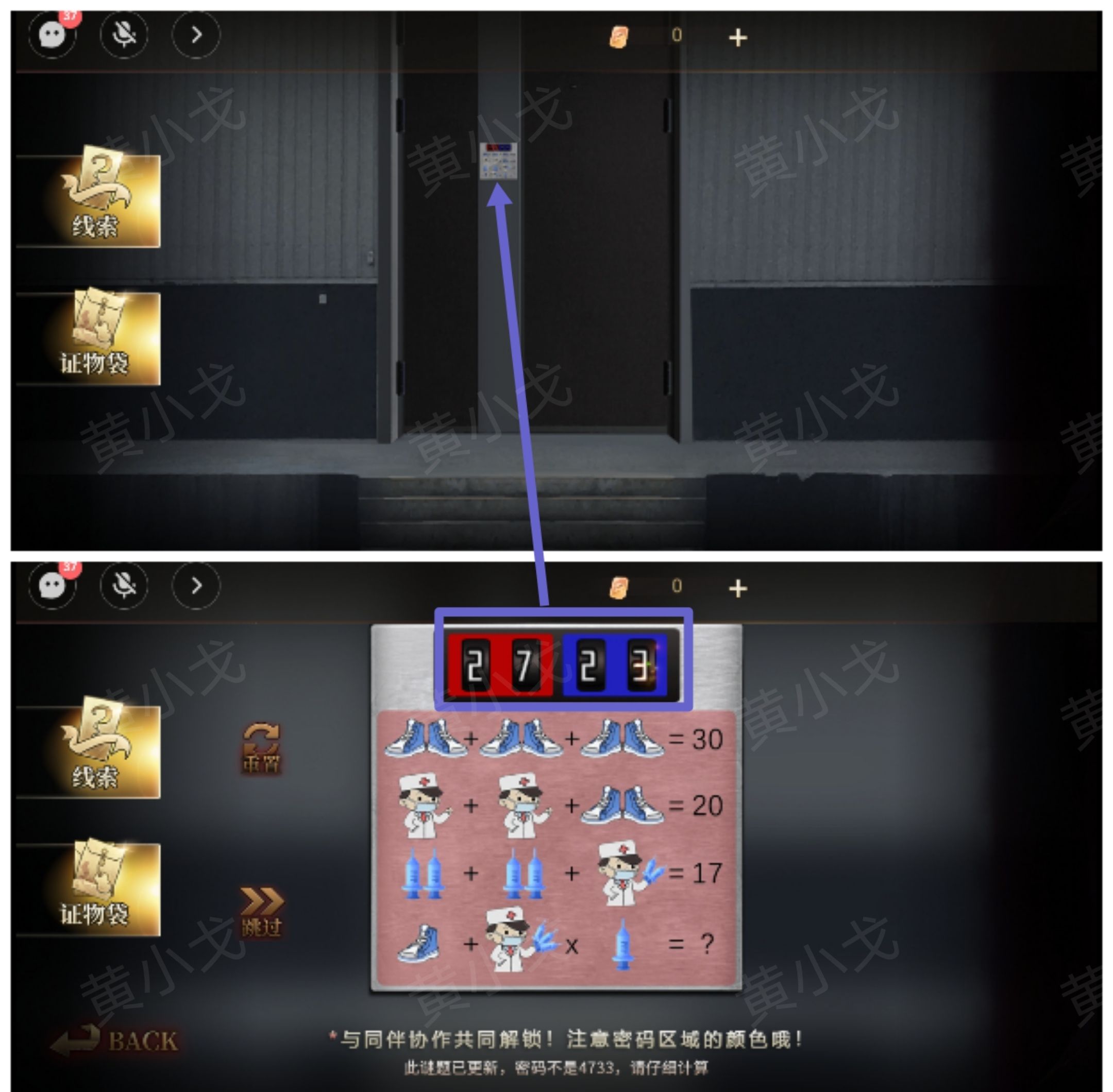 《血色蔷薇》第四章通关攻略