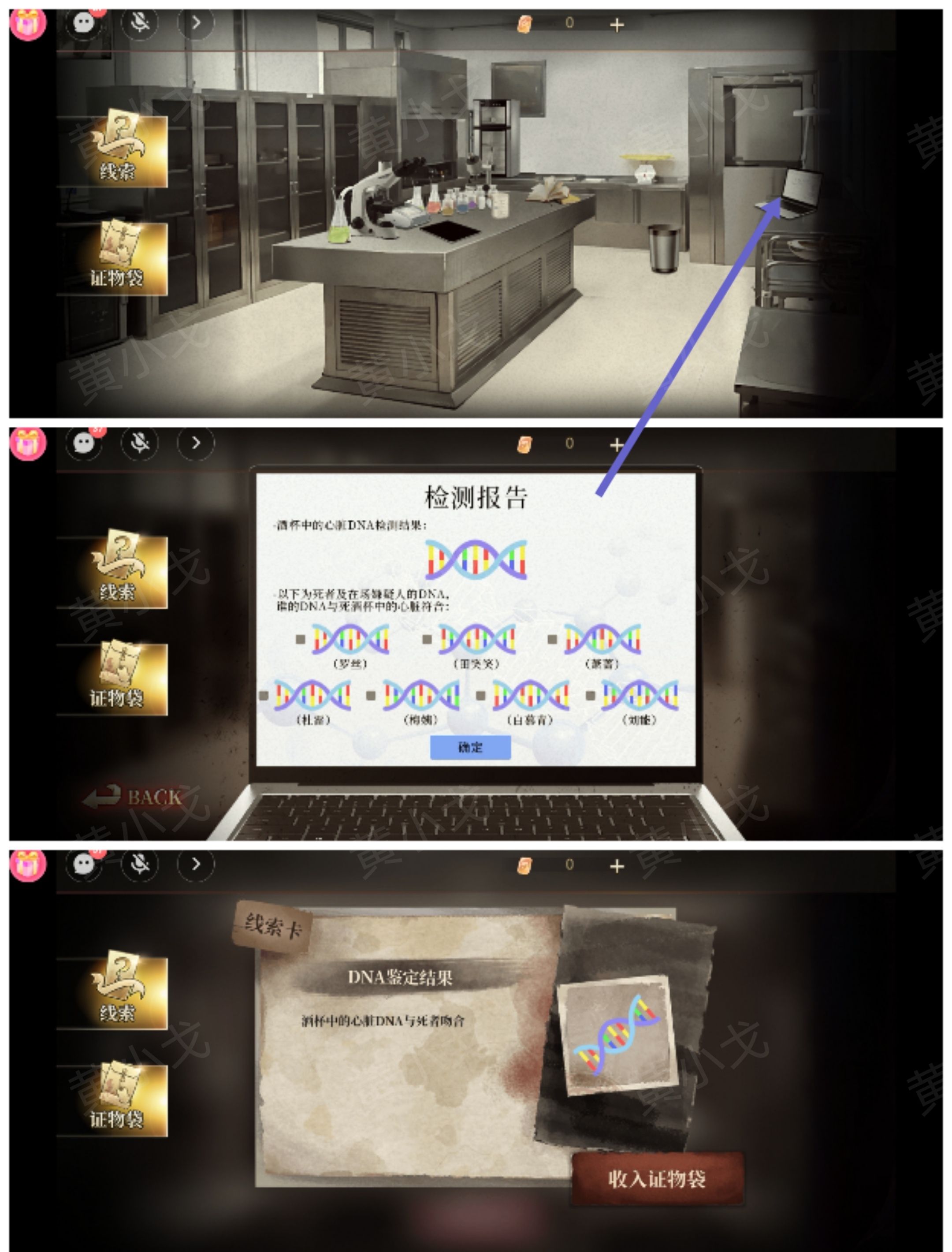 《血色蔷薇》第四章通关攻略