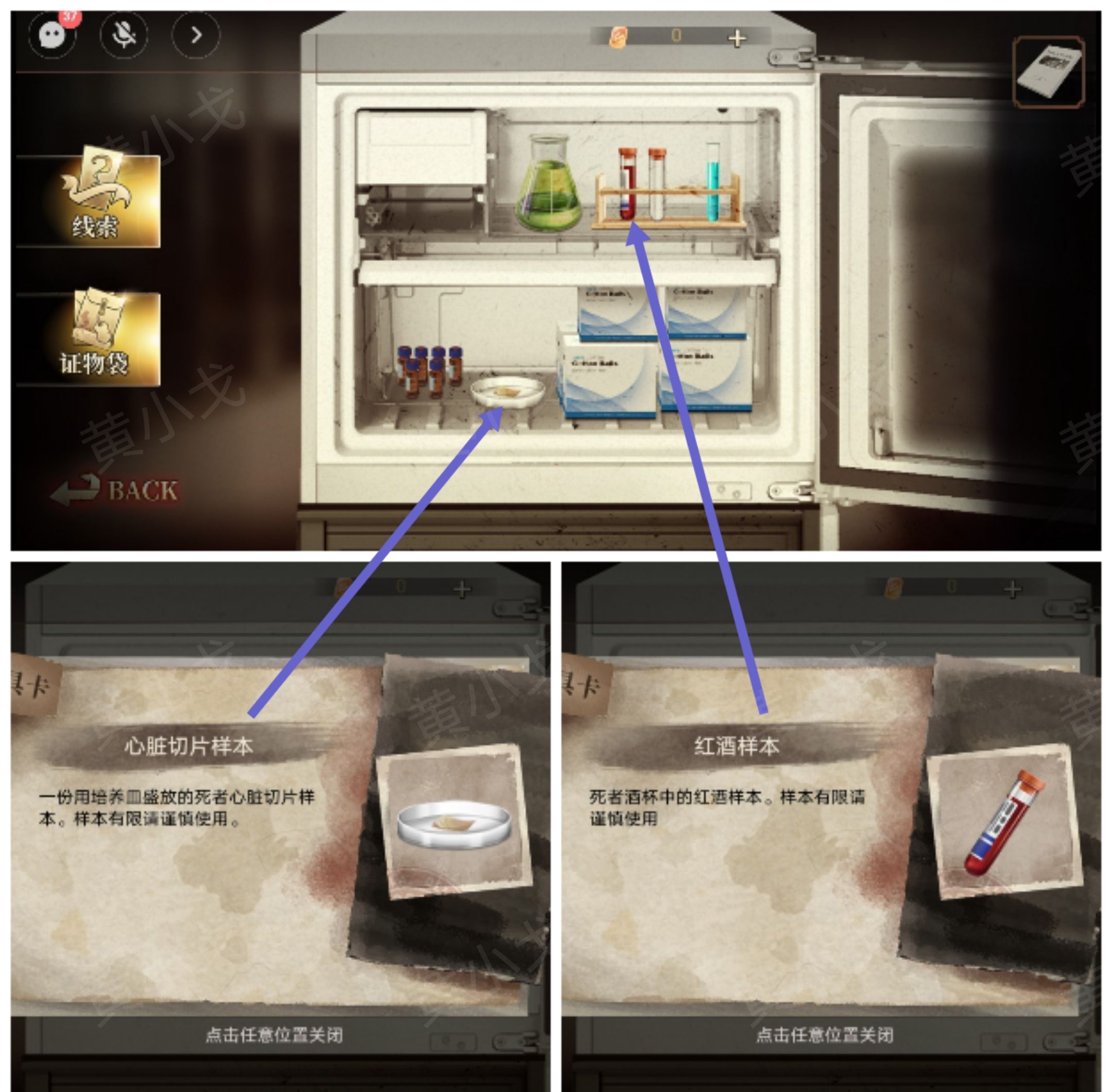 《血色蔷薇》第四章通关攻略
